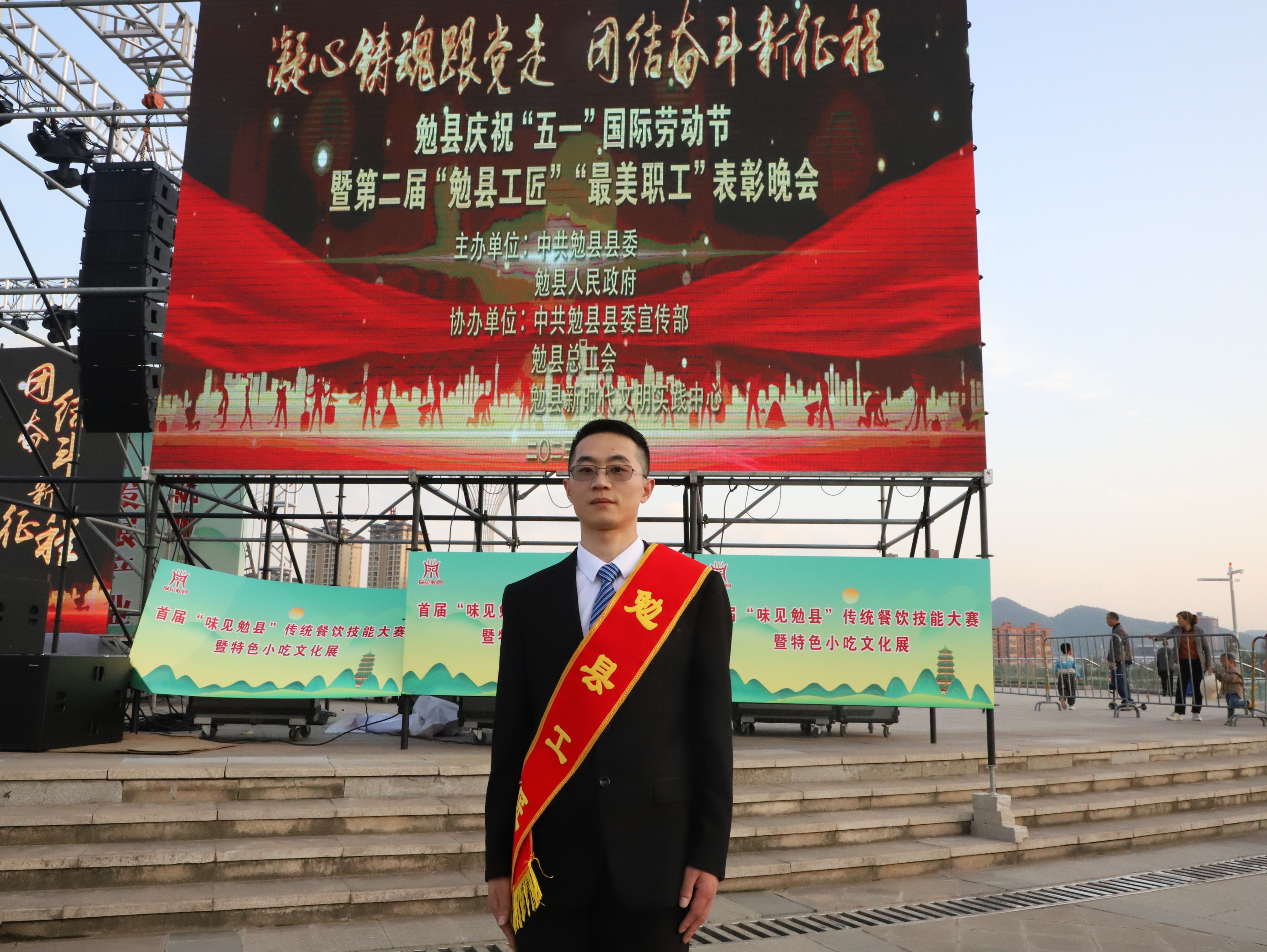 祝贺!公司多个集体、个人荣获市县表彰 祝贺!公司多个集体、个人荣获市县表彰