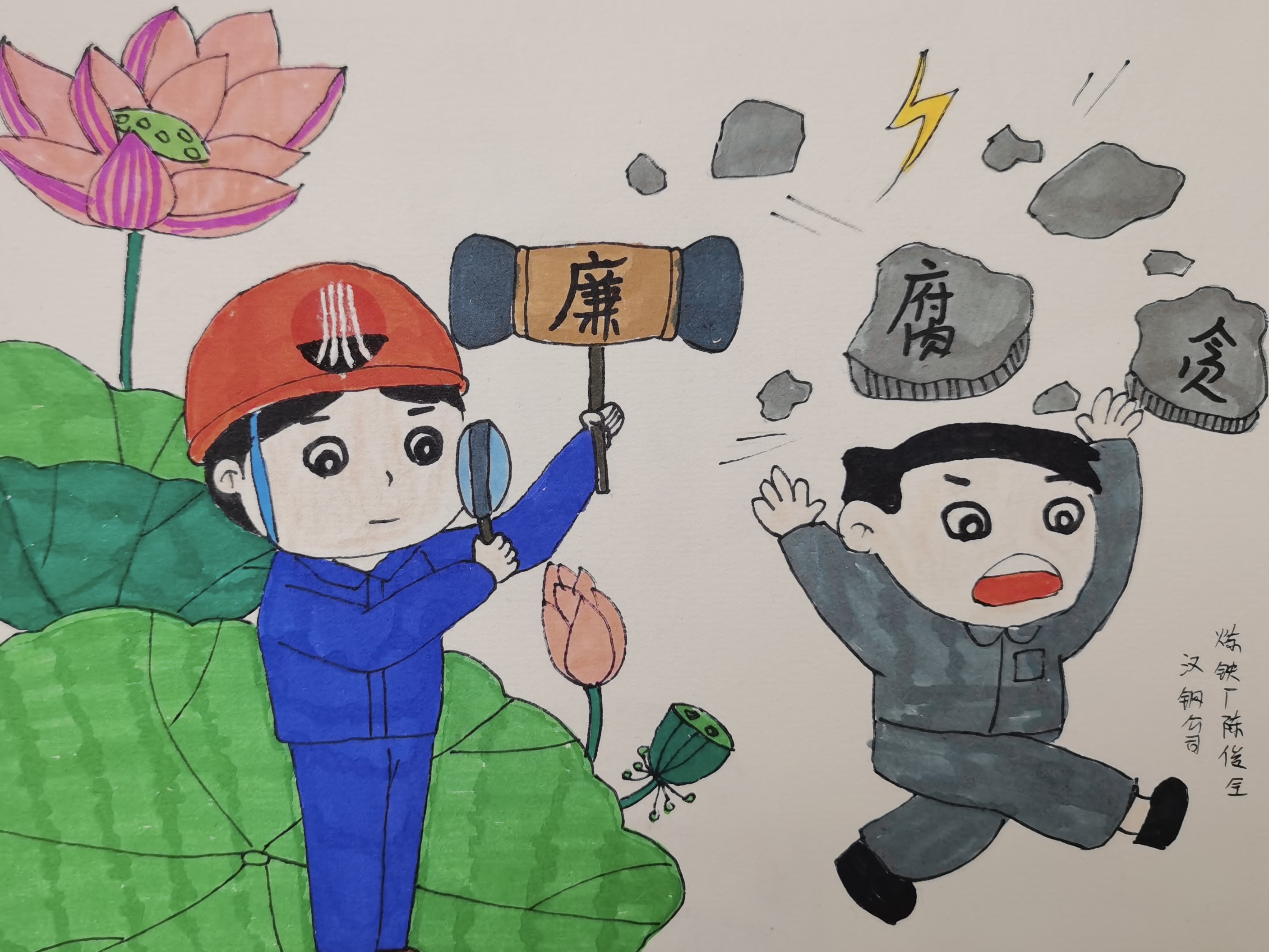 廉洁作品新鲜出炉 快来一睹为快~ 廉洁作品新鲜出炉 快来一睹为快~