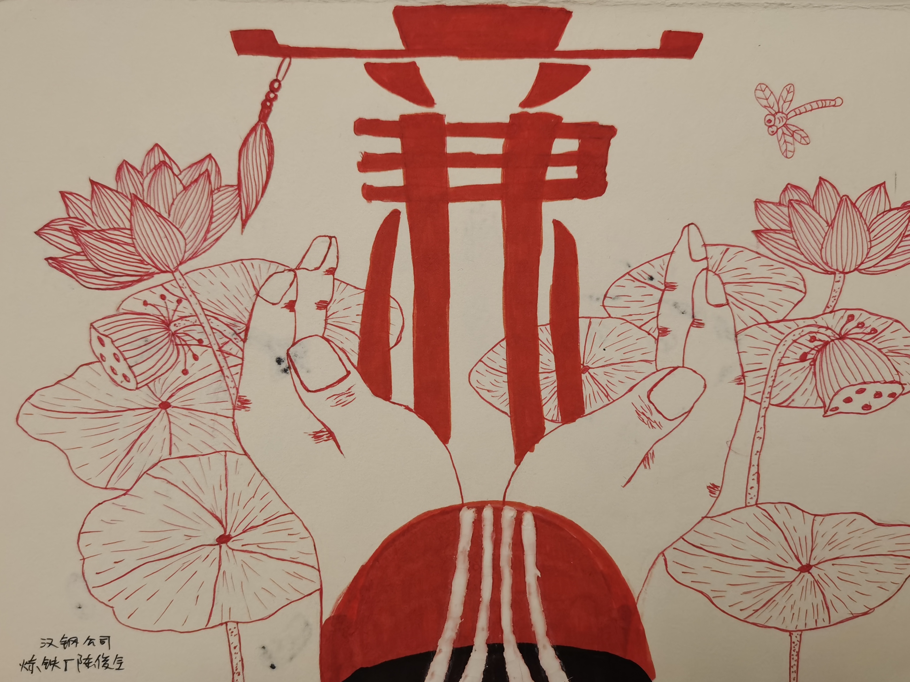 廉洁作品新鲜出炉 快来一睹为快~ 廉洁作品新鲜出炉 快来一睹为快~