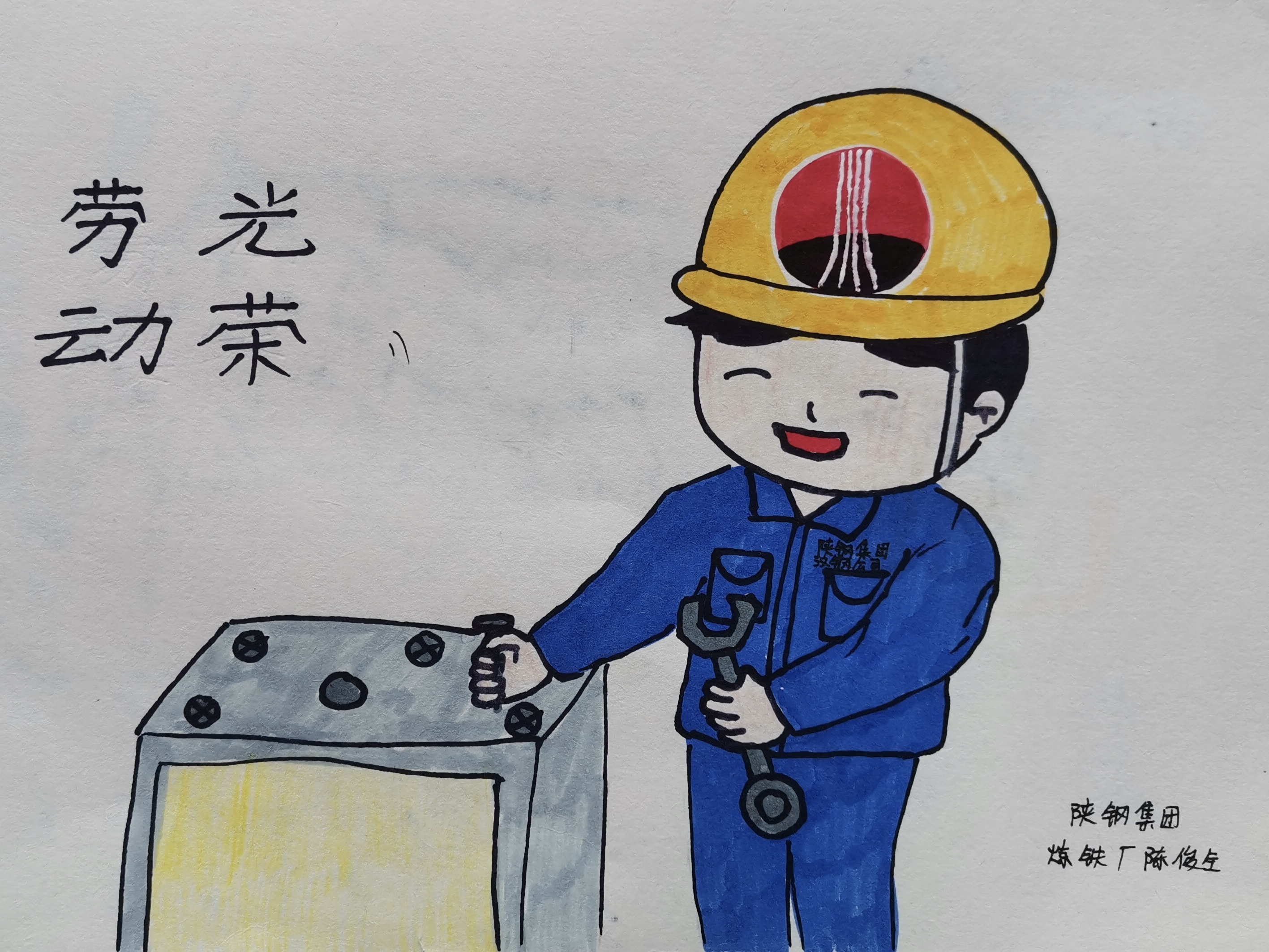 致劳模敬匠心,漫画描摹一线钢铁人 致劳模敬匠心,漫画描摹一线钢铁人