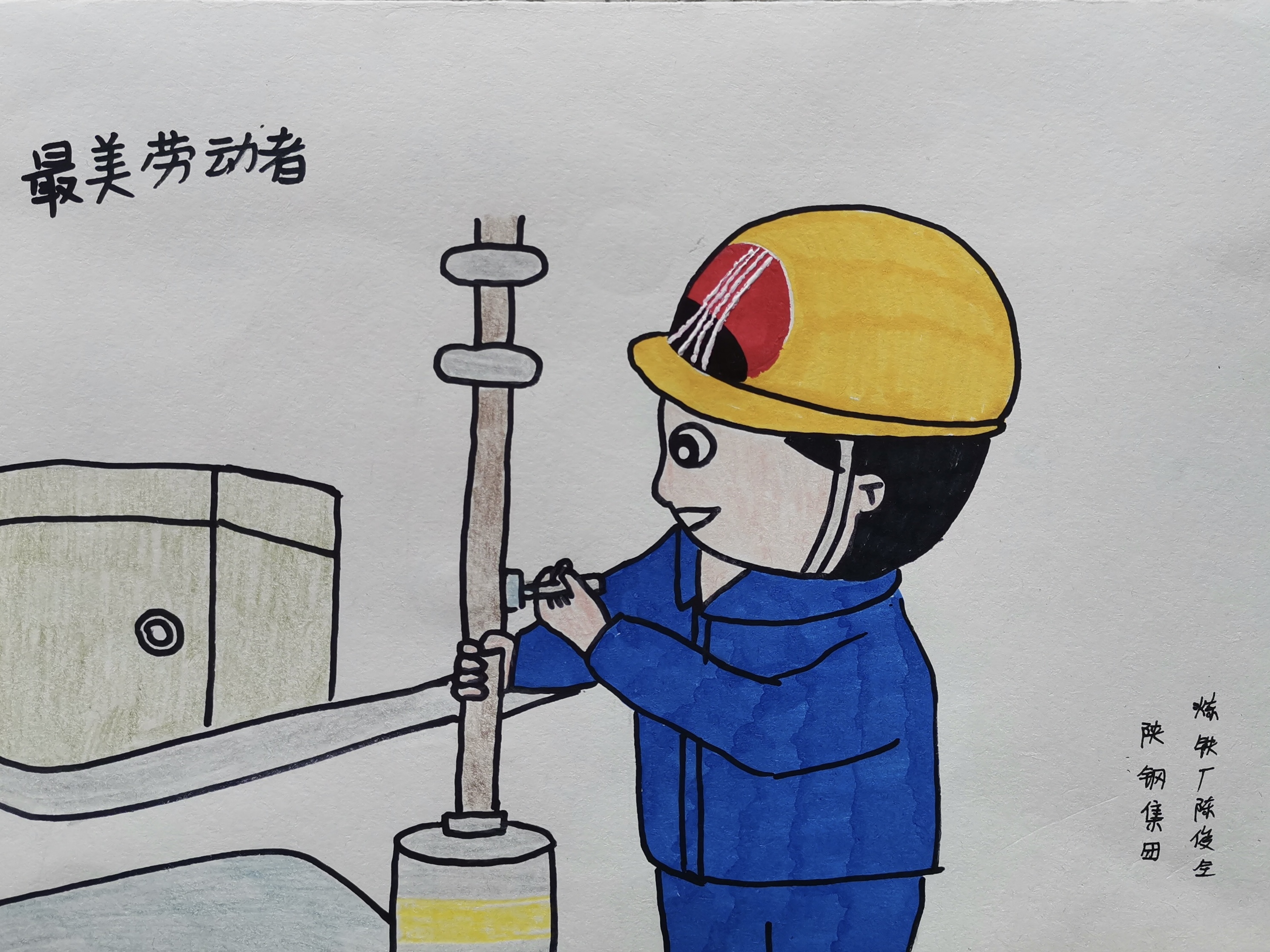 致劳模敬匠心,漫画描摹一线钢铁人 致劳模敬匠心,漫画描摹一线钢铁人