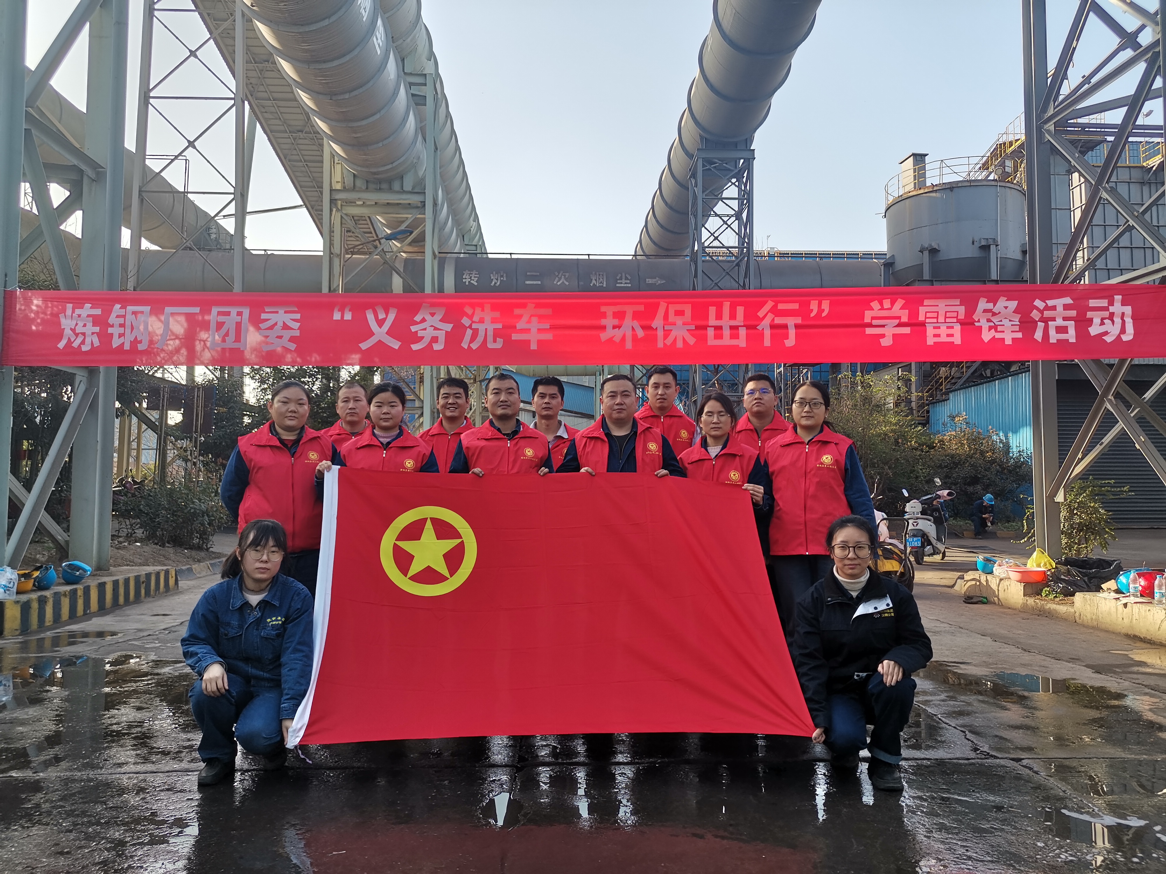 青春激扬砥砺行,奋楫扬帆启新程 ——炼钢厂团委荣获陕钢集团2021-2022年度“五四红旗团委”称号 青春激扬砥砺行,奋楫扬帆启新程 ——炼钢厂团委荣获陕钢集团2021-2022年度“五四红旗团委”称号