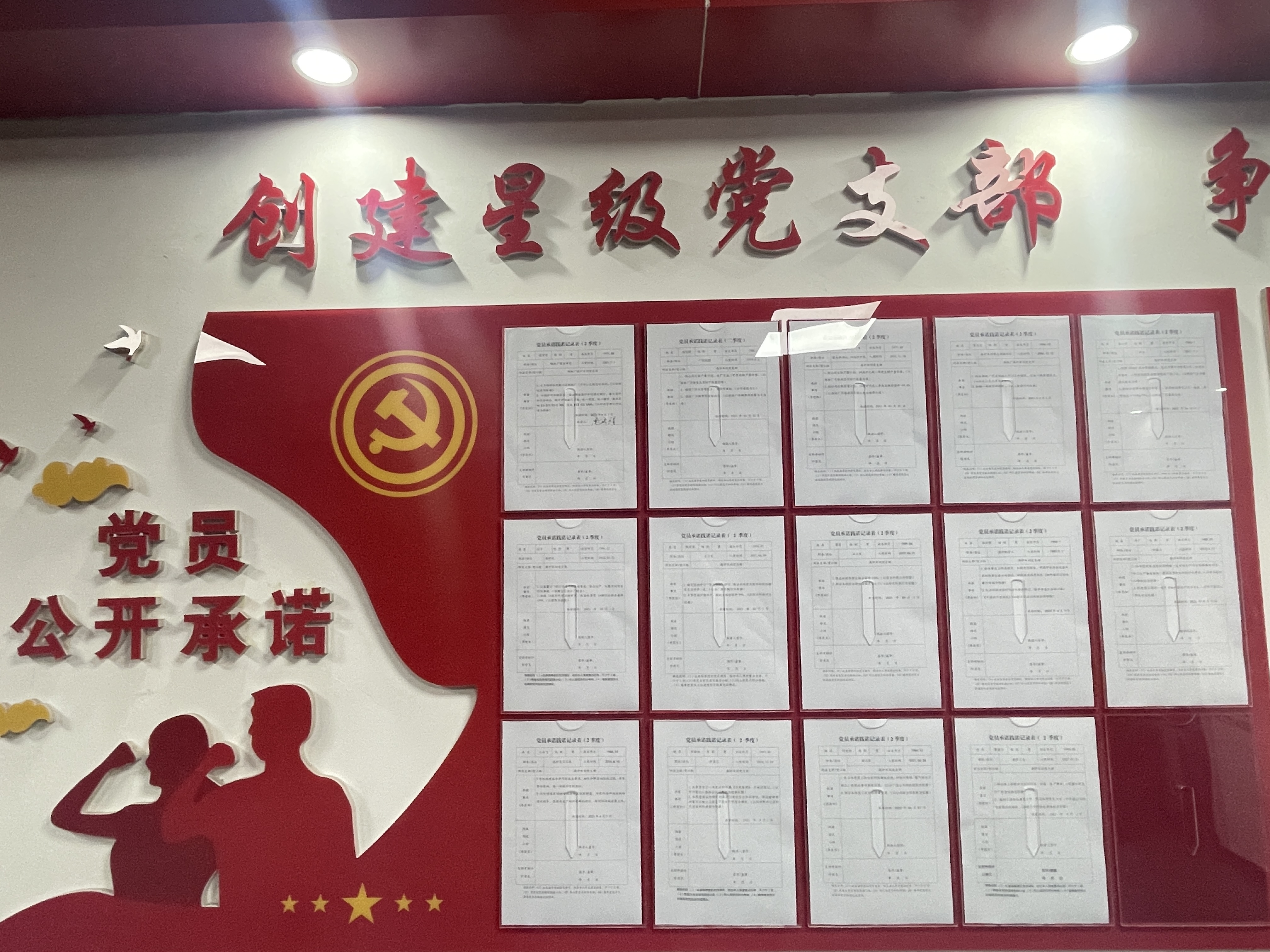 “党建动车组”燃旺“红色动能” “党建动车组”燃旺“红色动能”