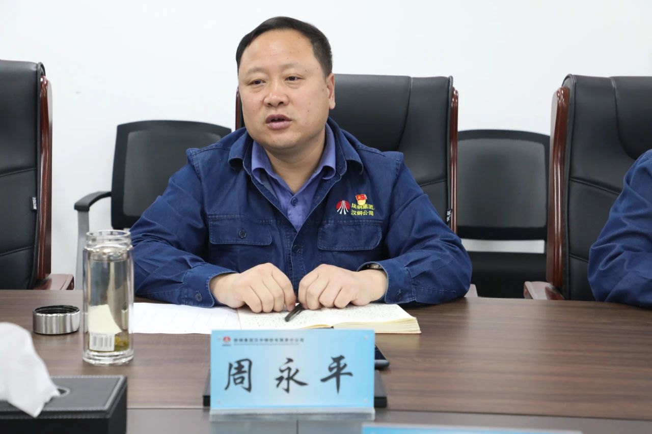 周永平与首批外部引进的中厚板专业技术人员座谈 周永平与首批外部引进的中厚板专业技术人员座谈