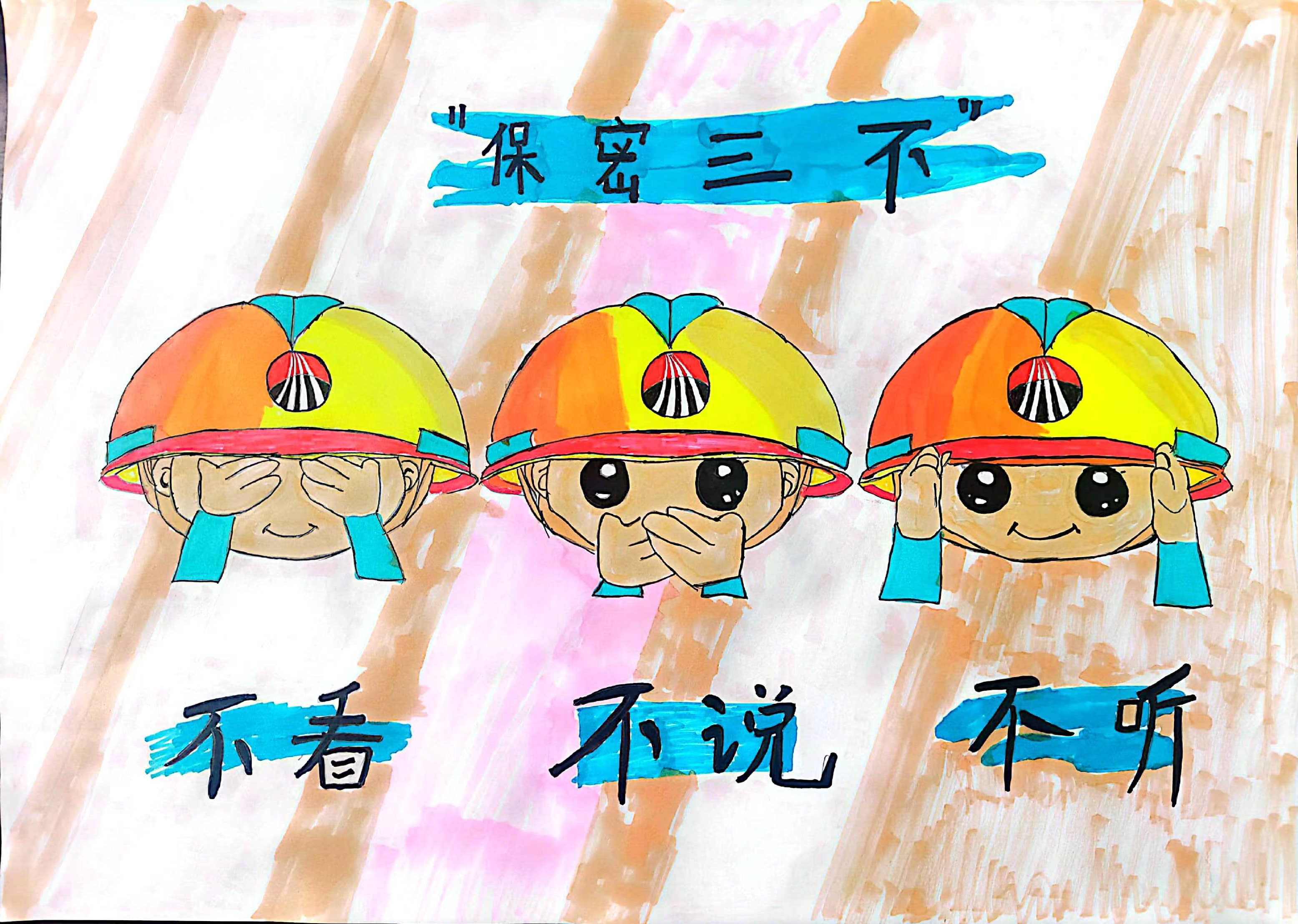 保密工作无小事，时刻警惕在心间！