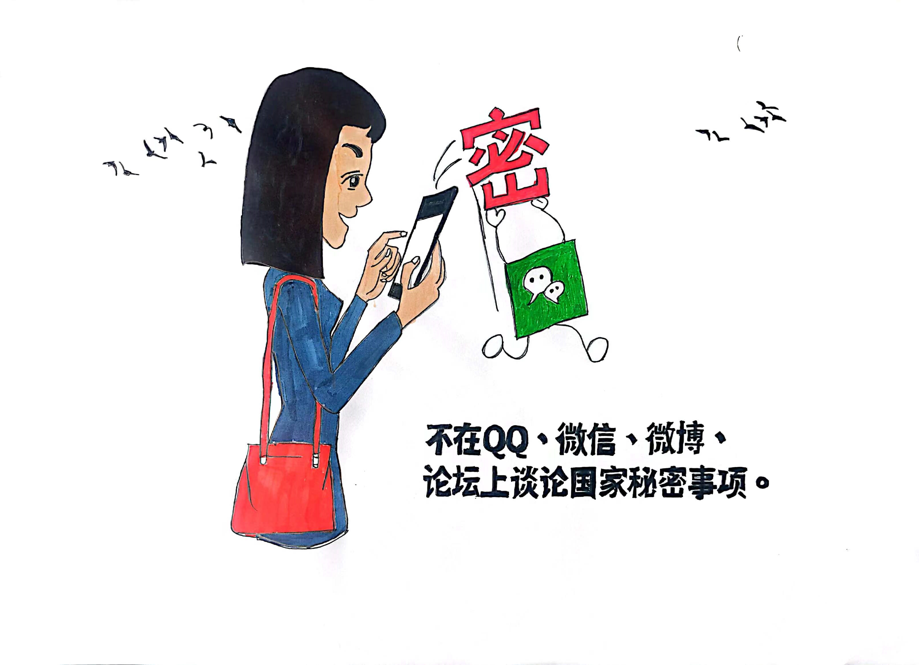 保密工作无小事，时刻警惕在心间！