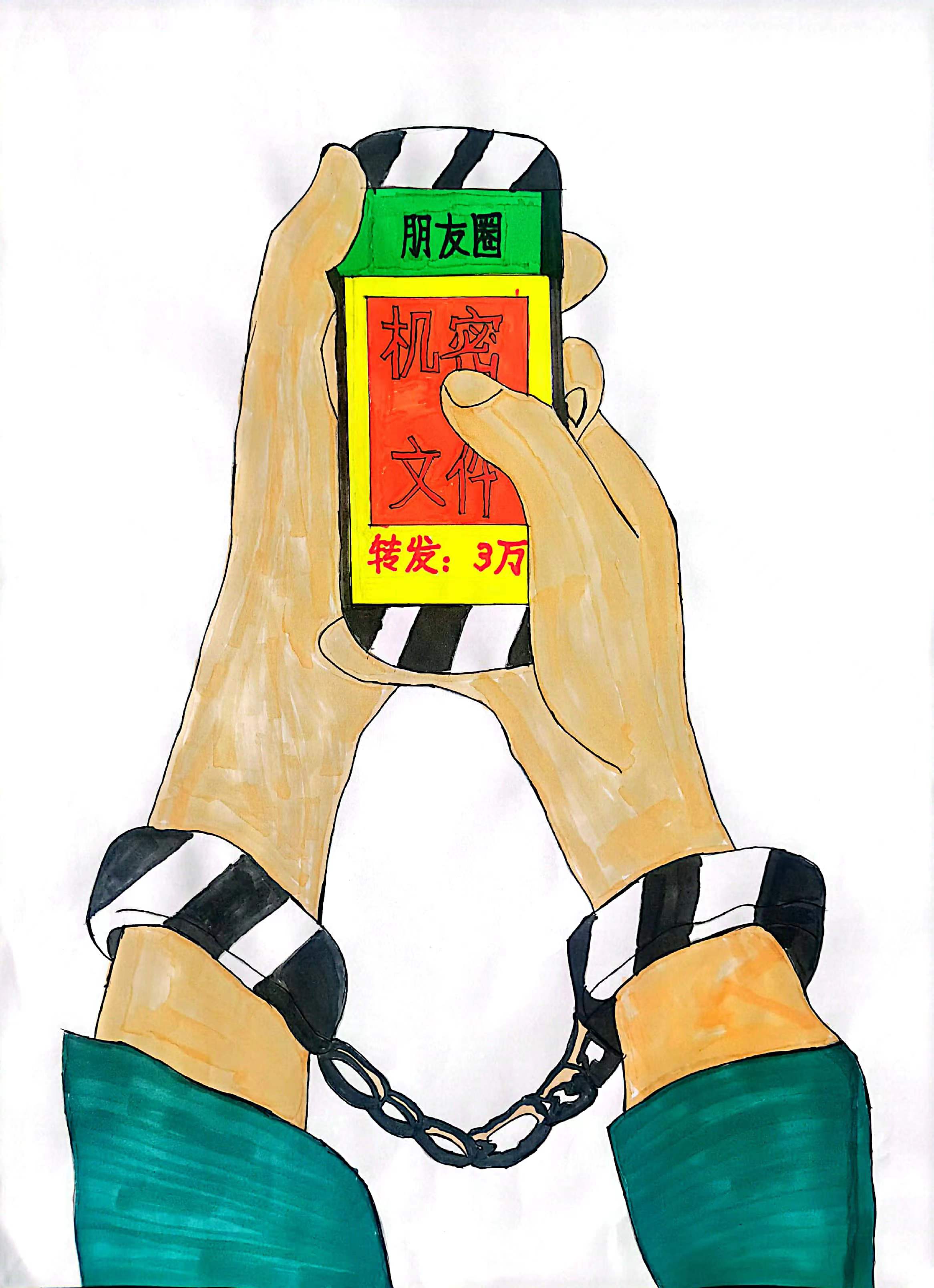 保密工作无小事，时刻警惕在心间！