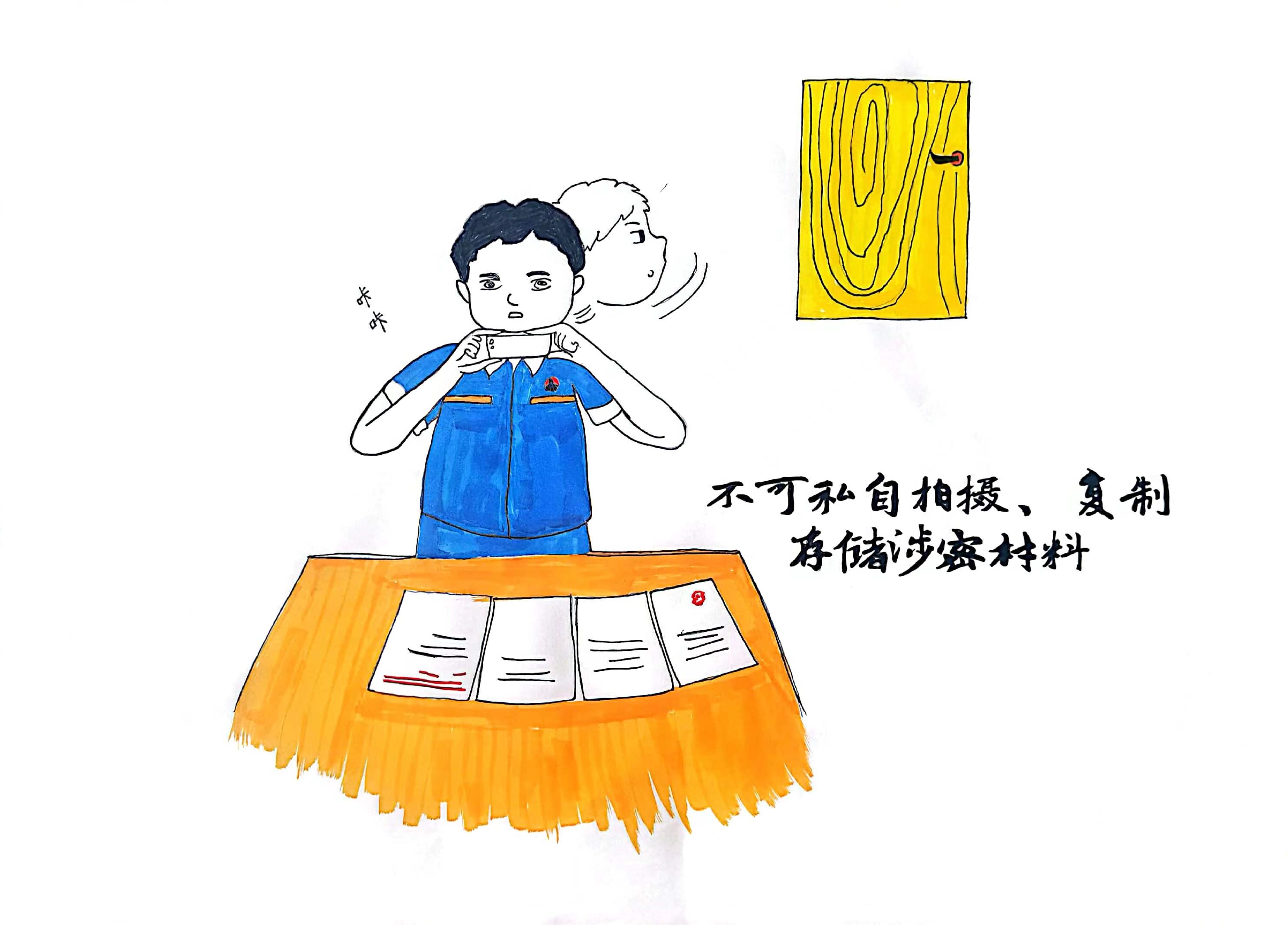 保密工作无小事，时刻警惕在心间！