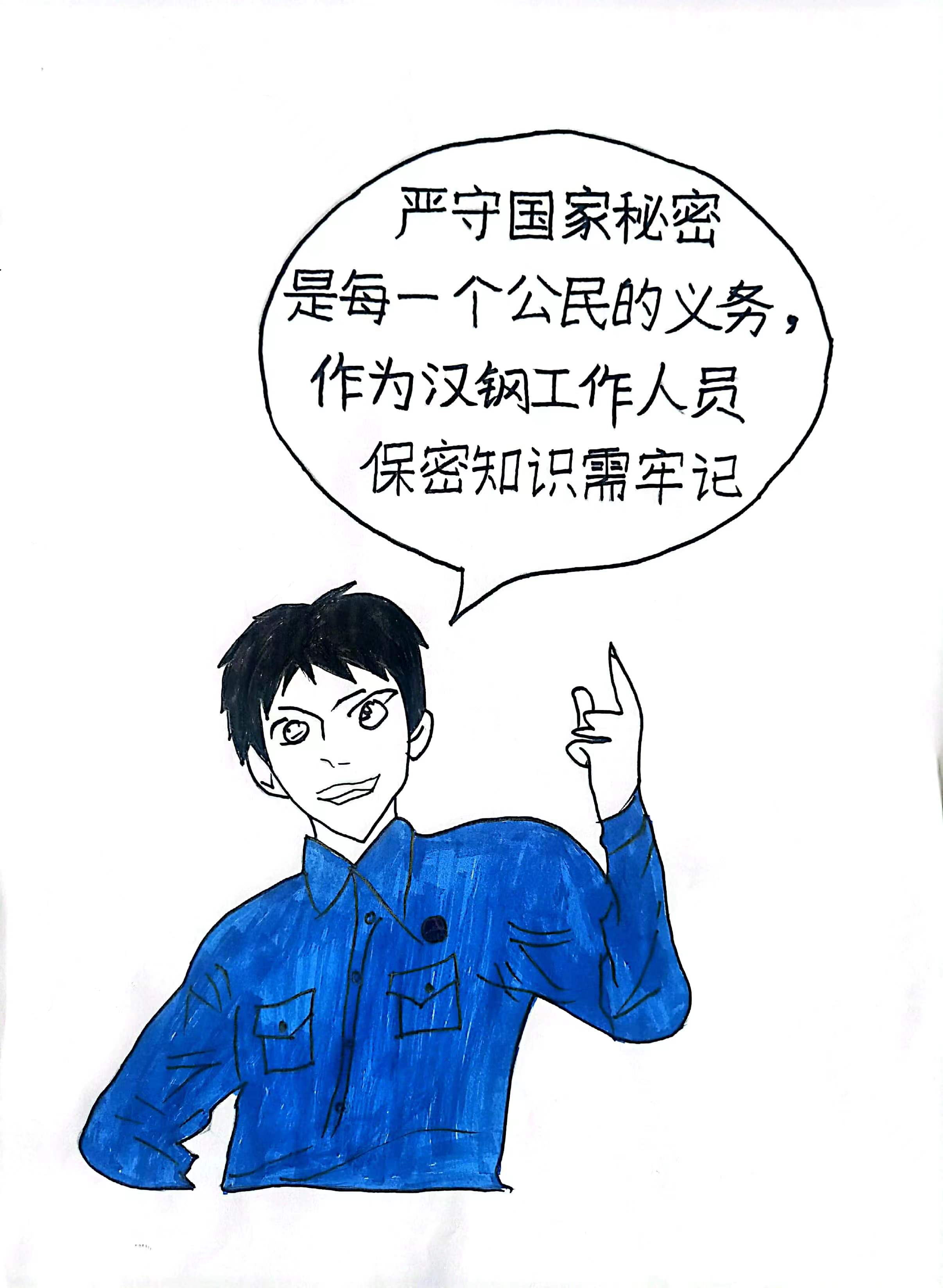 保密工作无小事，时刻警惕在心间！