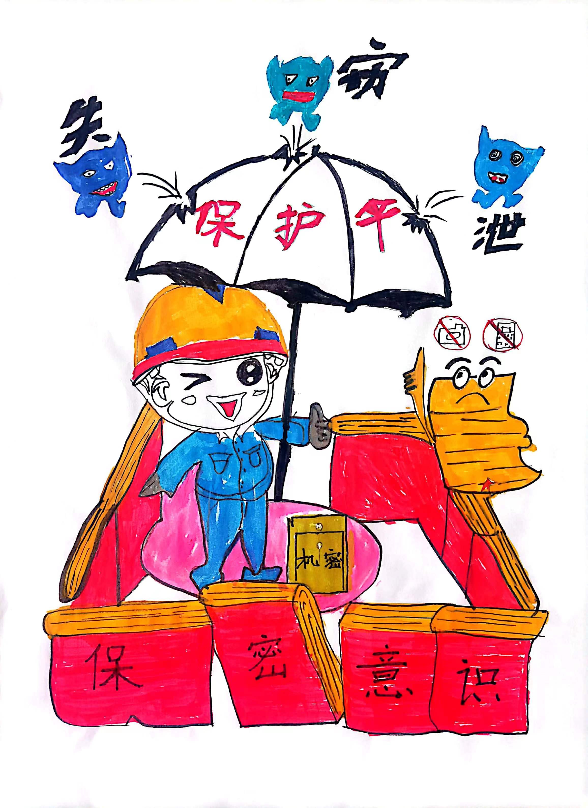 保密工作无小事，时刻警惕在心间！