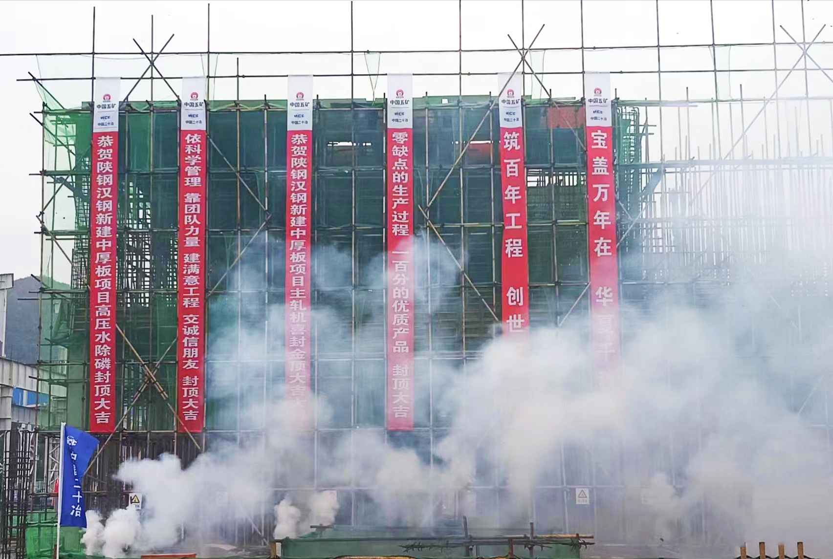 汉钢公司中厚板项目轧机主线建设完成里程碑节点目标