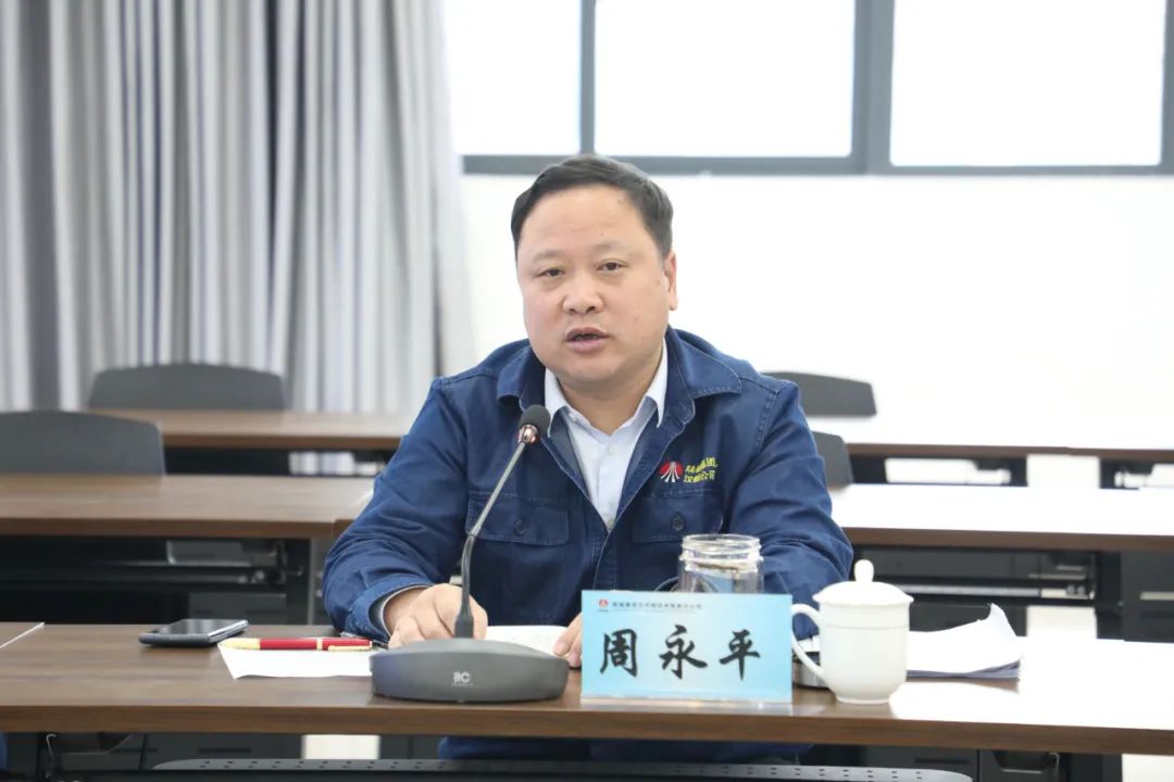 公司召开周生产经营例会