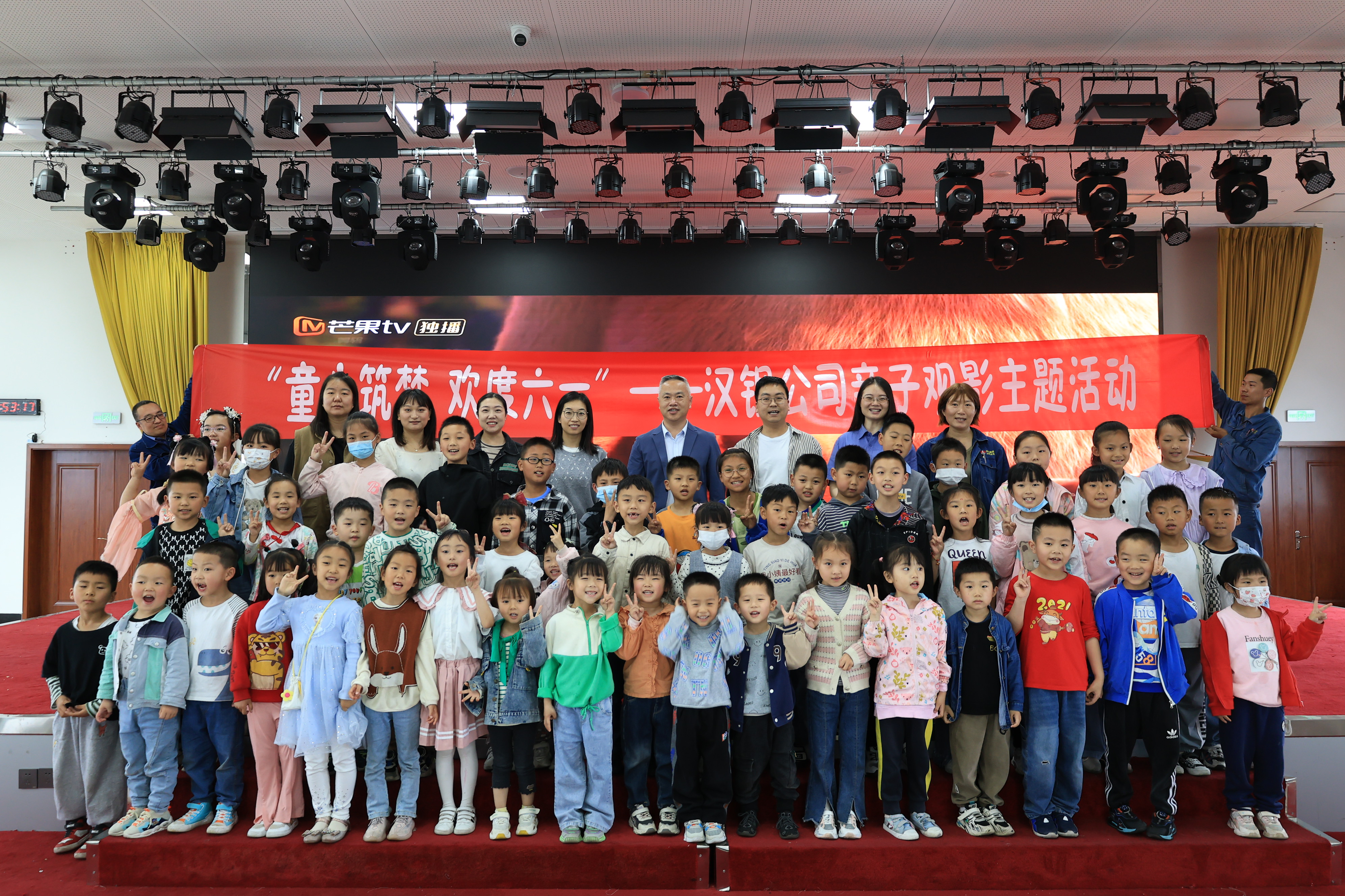 现场超欢乐！ 公司举办“童心筑梦 欢度六一”亲子观影主题活动