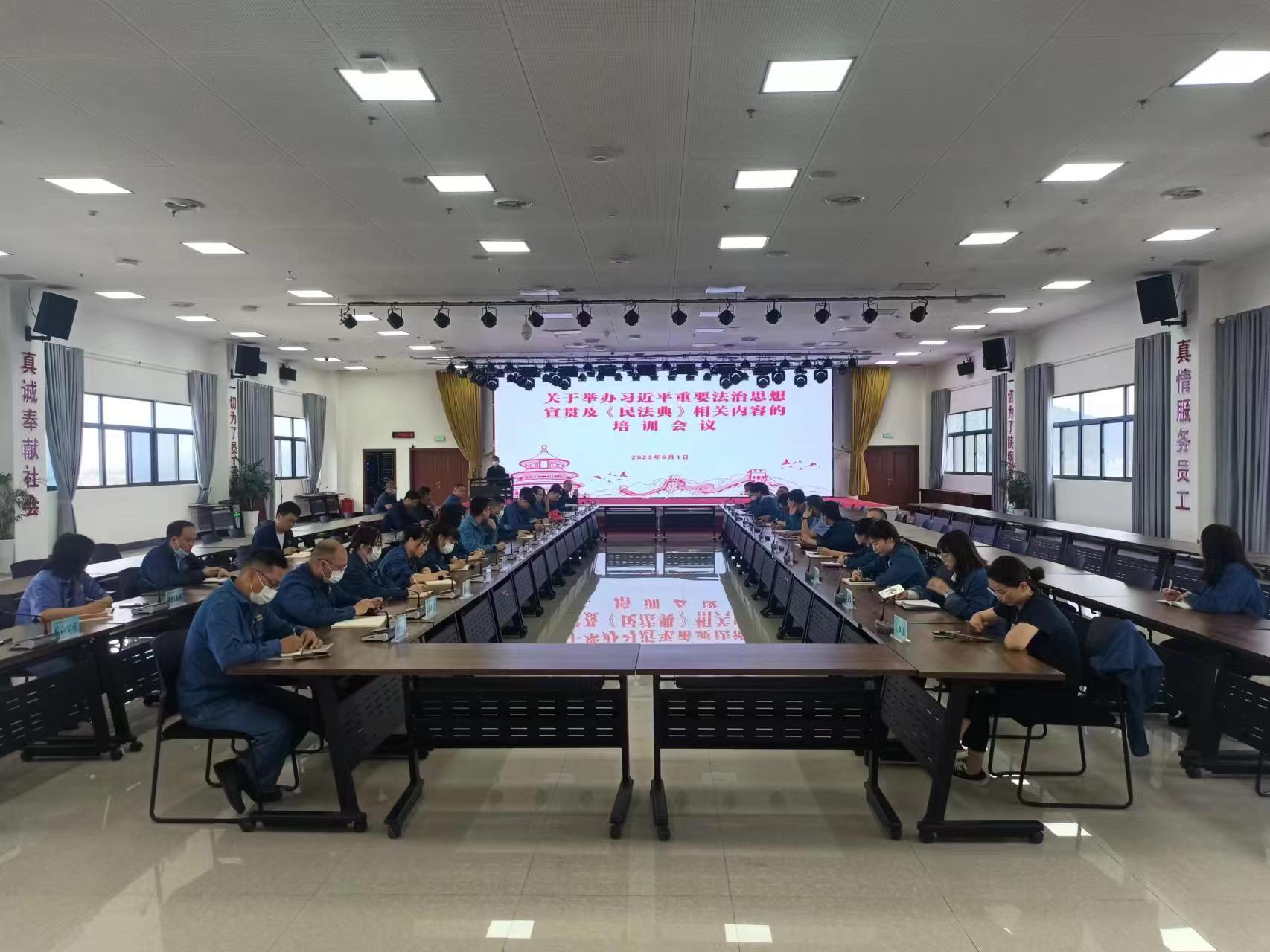 汉钢公司开展第三个“民法典宣传月”法律培训活动