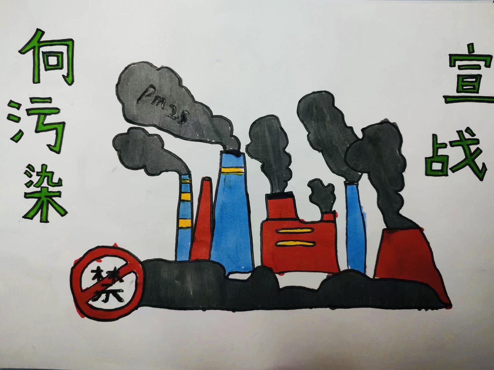 “绘”出绿色 “画”说低碳