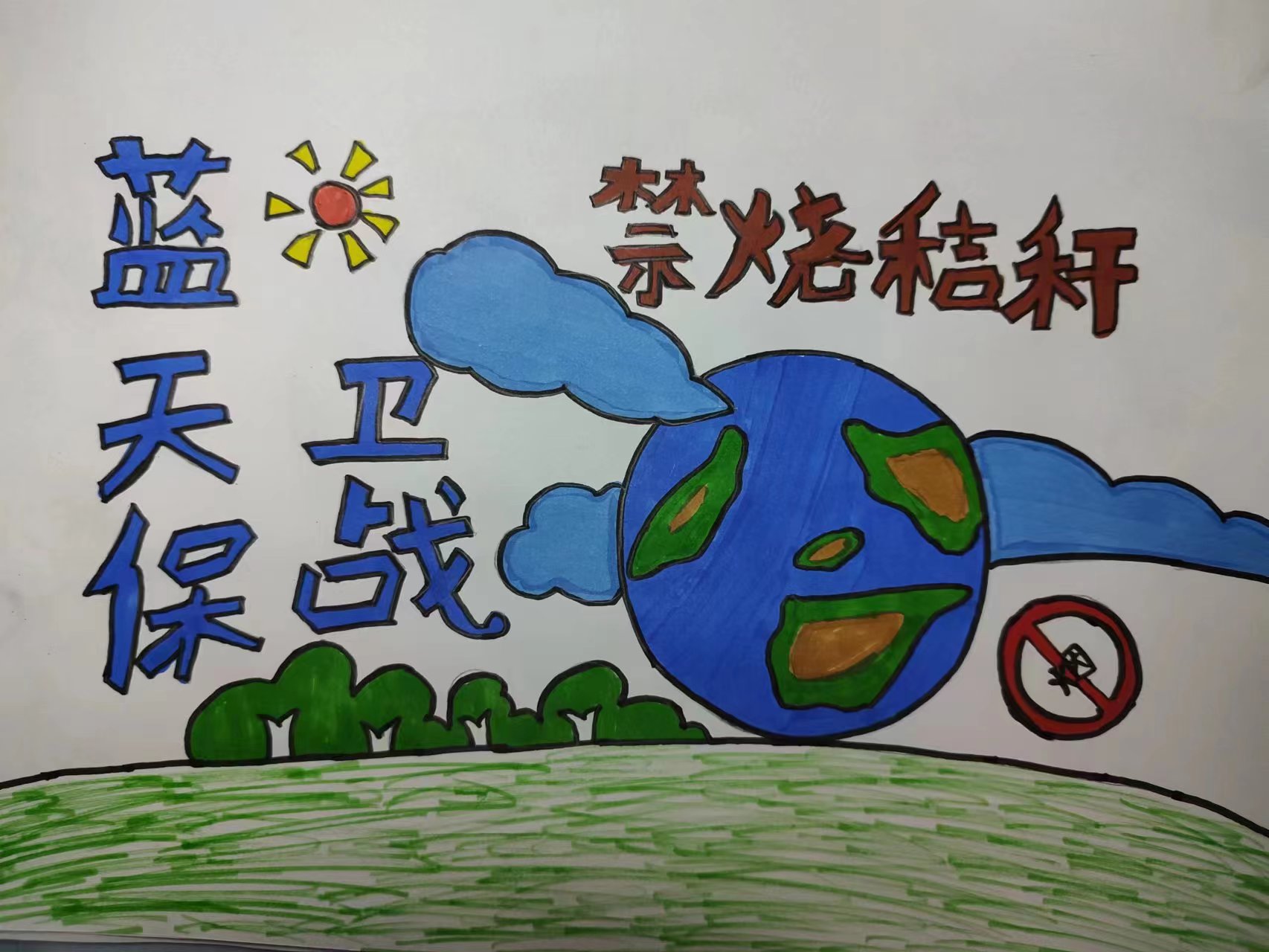 “绘”出绿色 “画”说低碳