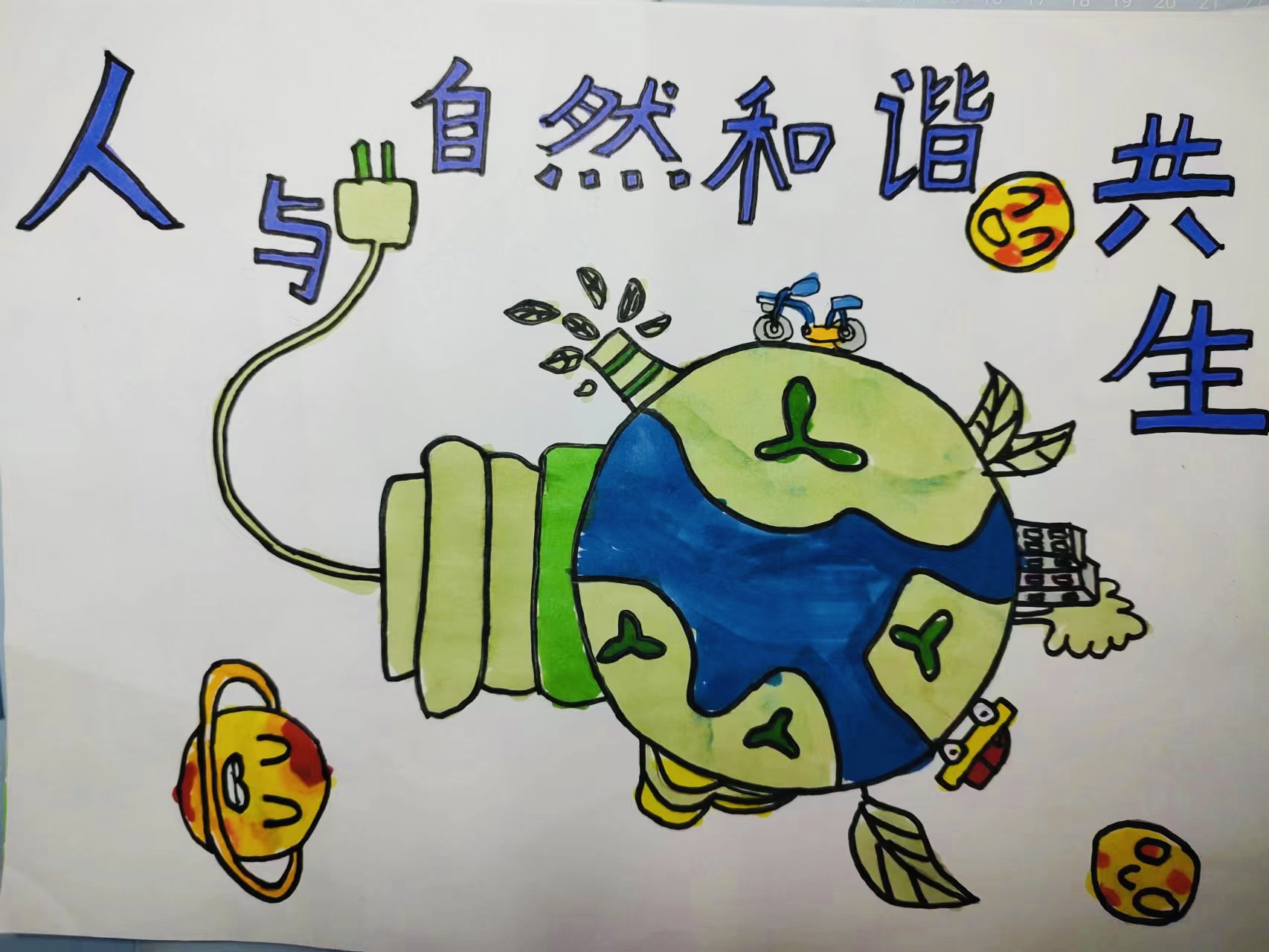 “绘”出绿色 “画”说低碳