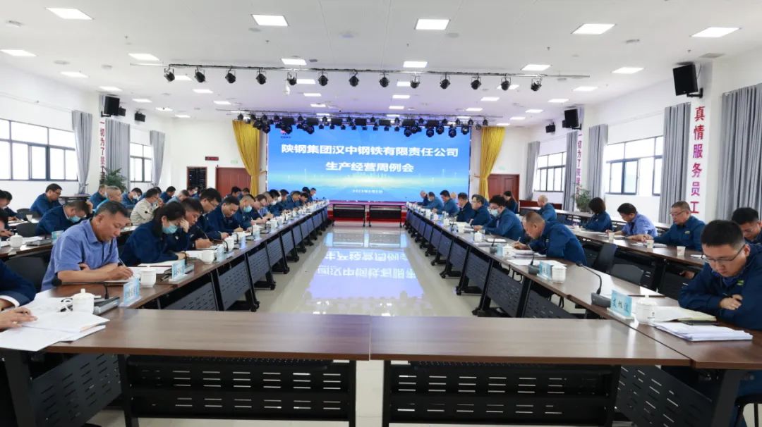 公司召开周生产经营例会 公司召开周生产经营例会