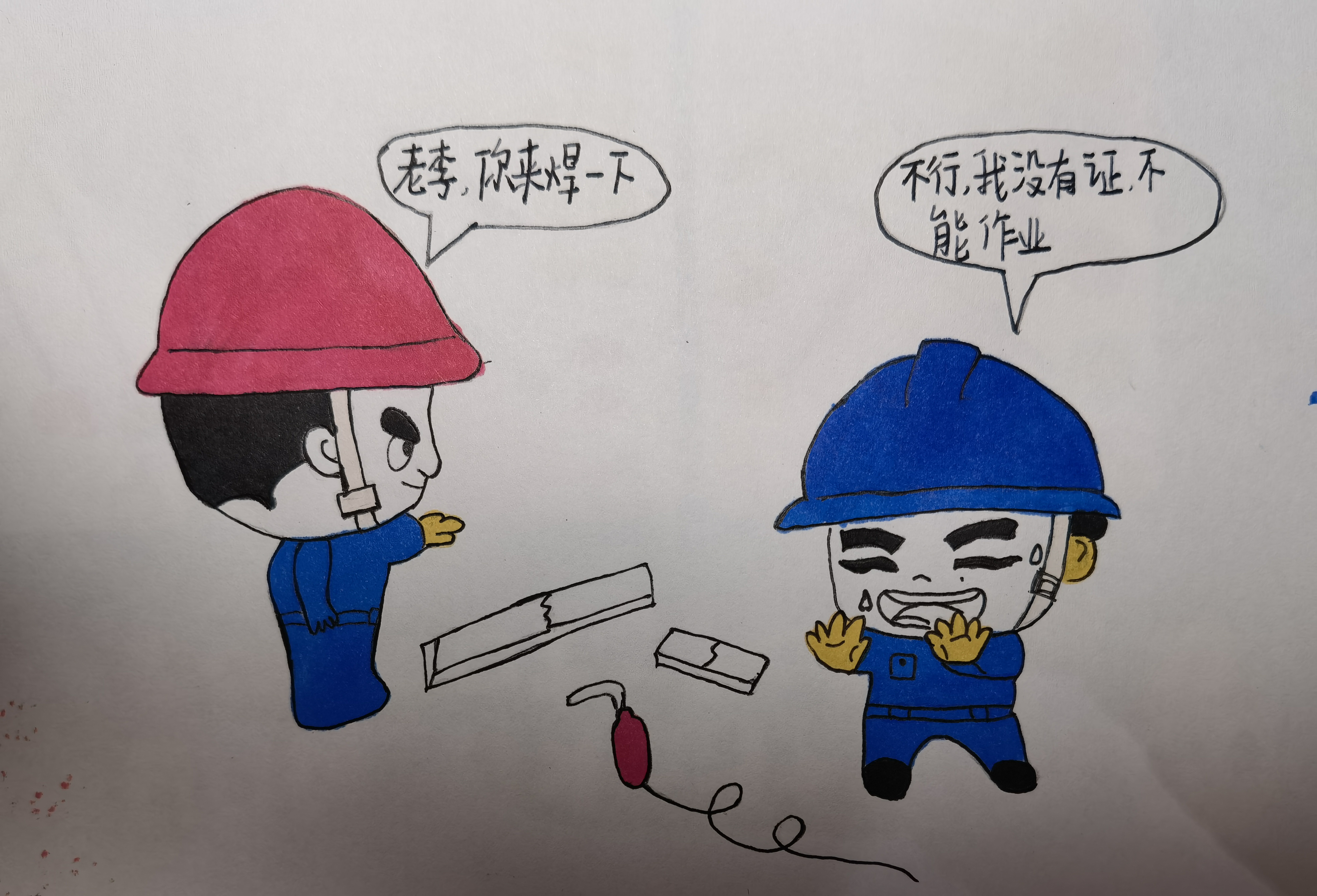 “漫”说生产 “画”讲安全