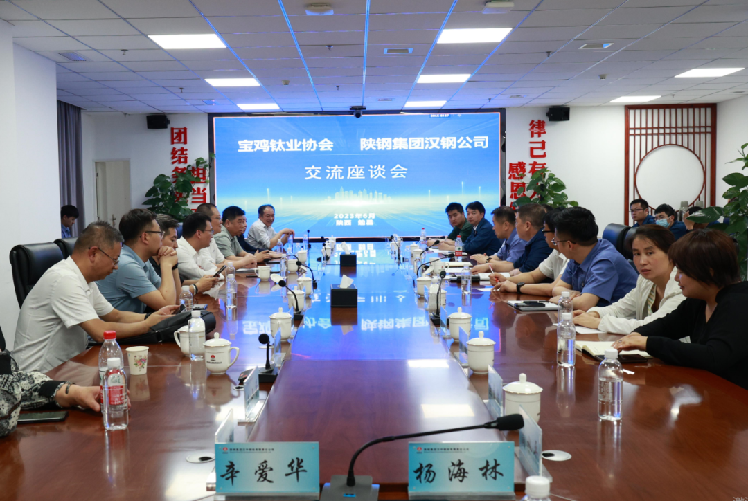 宝鸡钛业协会一行到公司调研座谈 宝鸡钛业协会一行到公司调研座谈