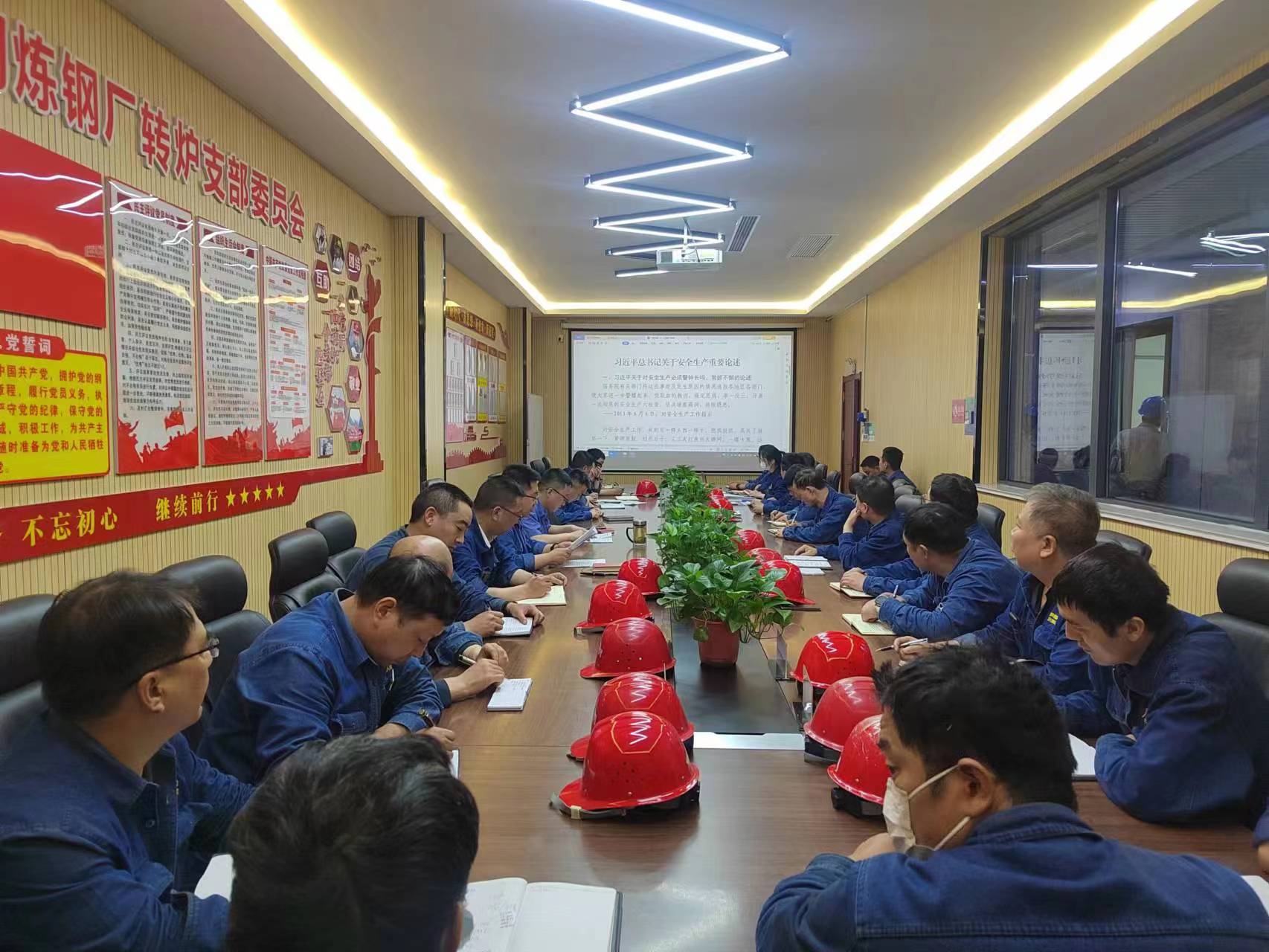 给力!安全生产月炼钢这样干 给力!安全生产月炼钢这样干