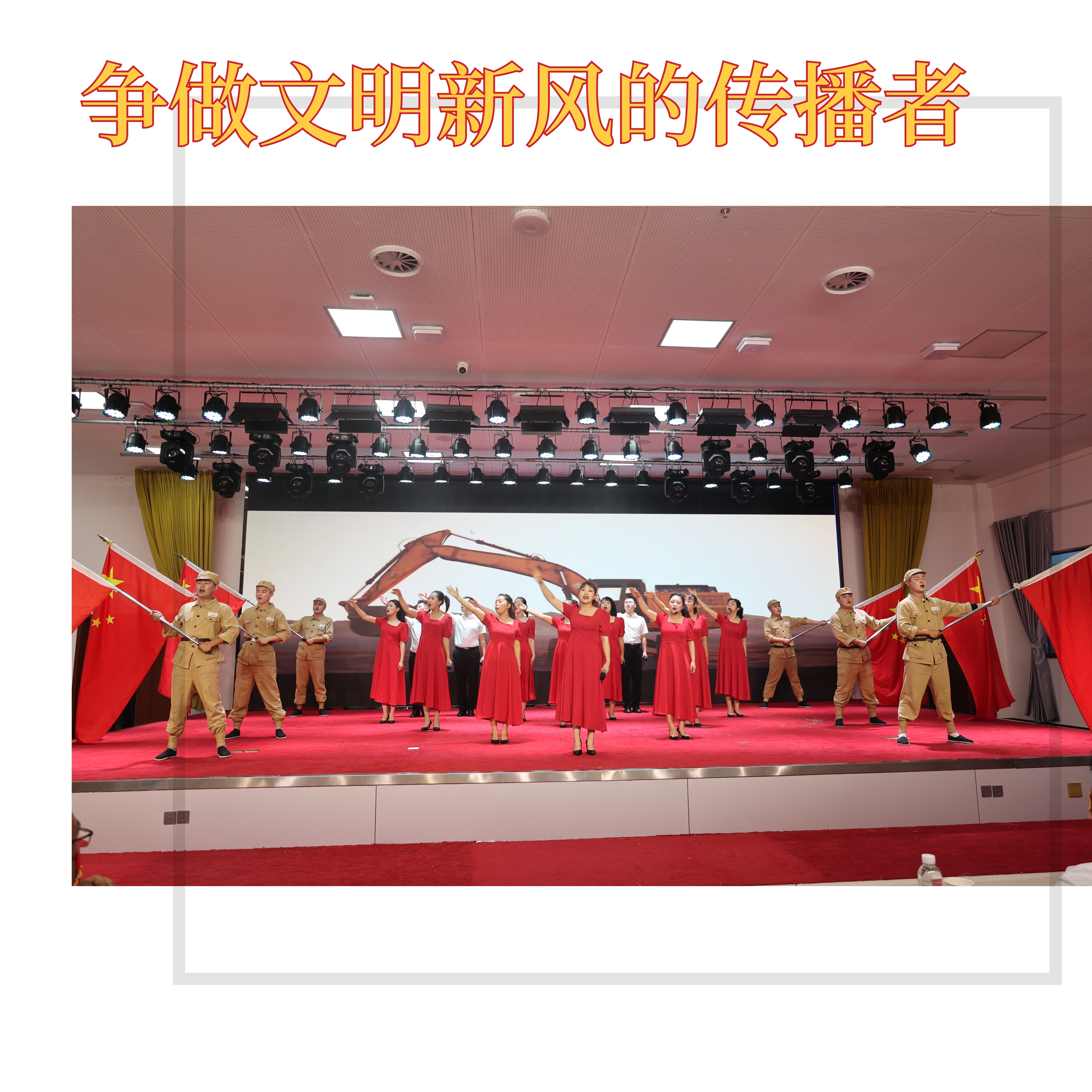 创建文明企业，你我都是最美的风景