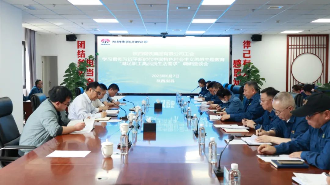 满足职工高品质生活需求!武军强到汉钢公司开展学习贯彻习近平新时代中国特色社会主义思想主题教育调研 满足职工高品质生活需求!武军强到汉钢公司开展学习贯彻习近平新时代中国特色社会主义思想主题教育调研