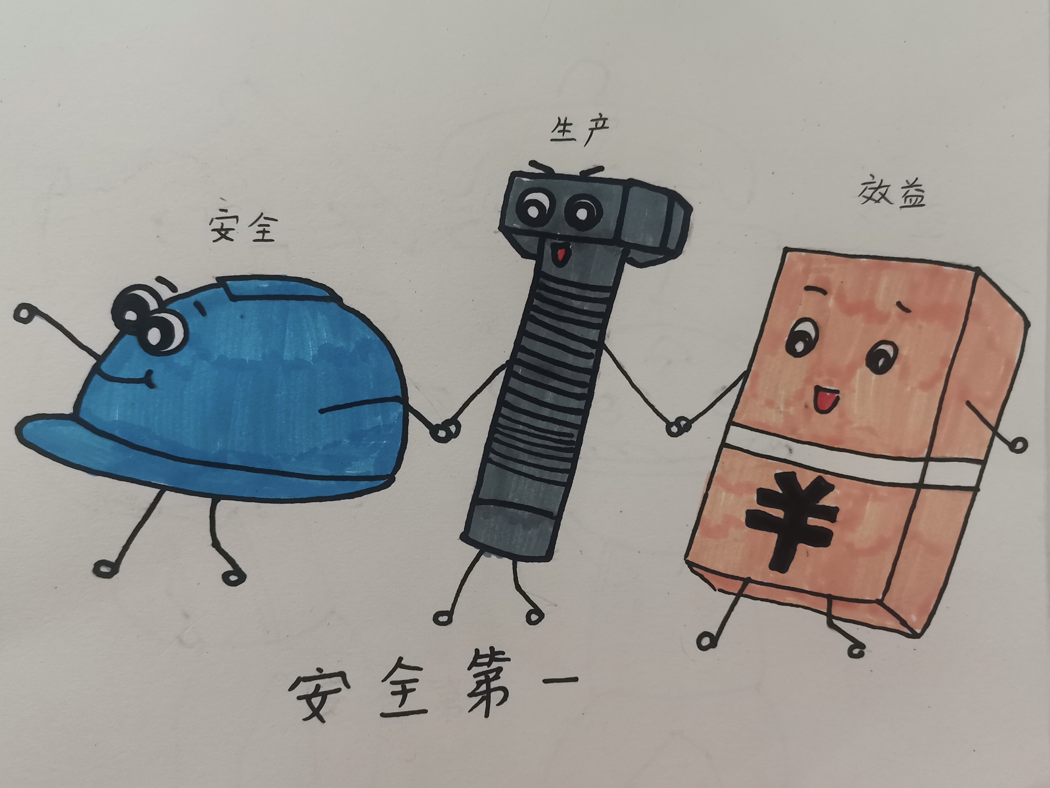 “安全生产月”漫画宣传,速度收藏转发~ “安全生产月”漫画宣传,速度收藏转发~