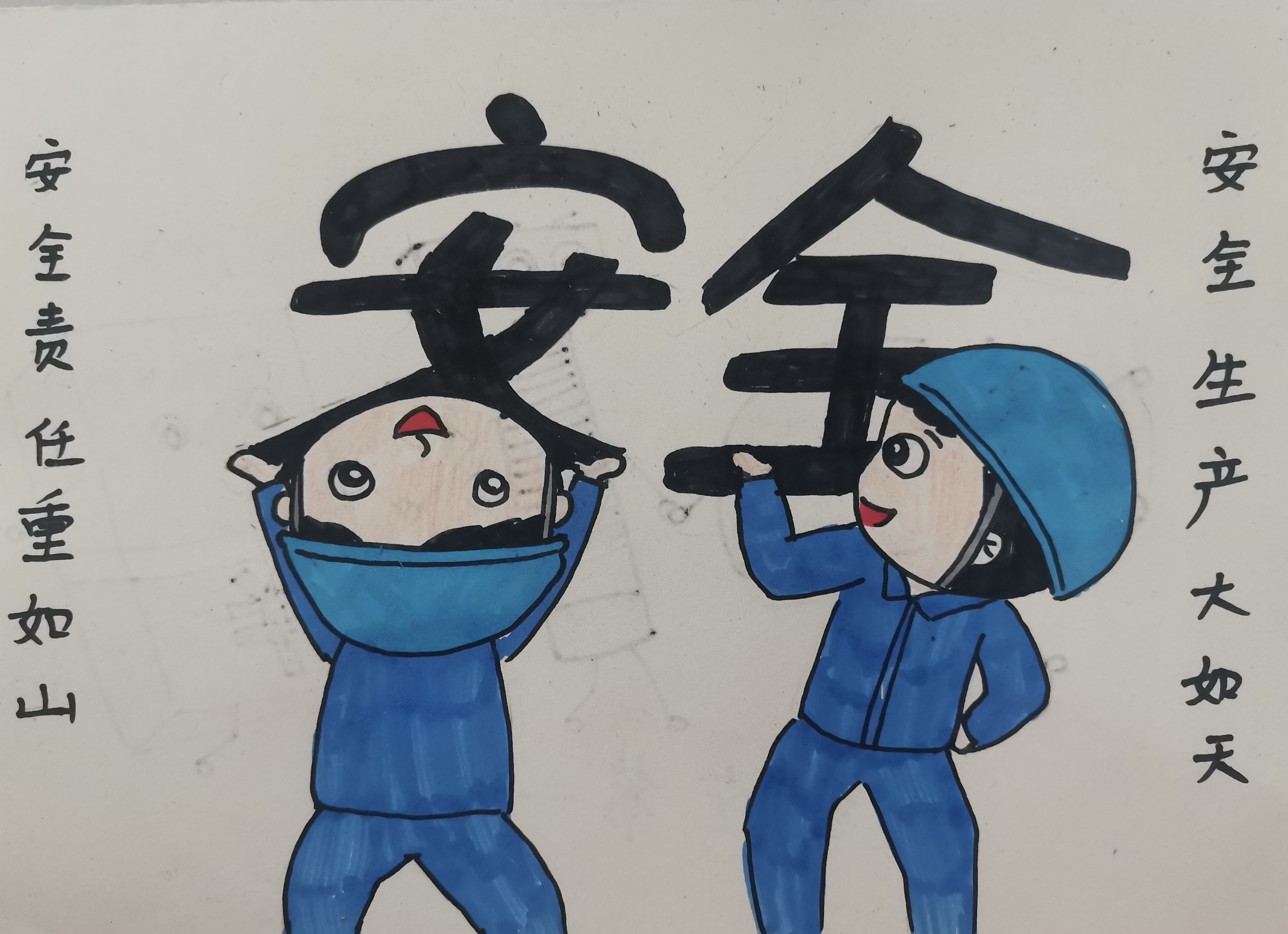 “安全生产月”漫画宣传,速度收藏转发~ “安全生产月”漫画宣传,速度收藏转发~