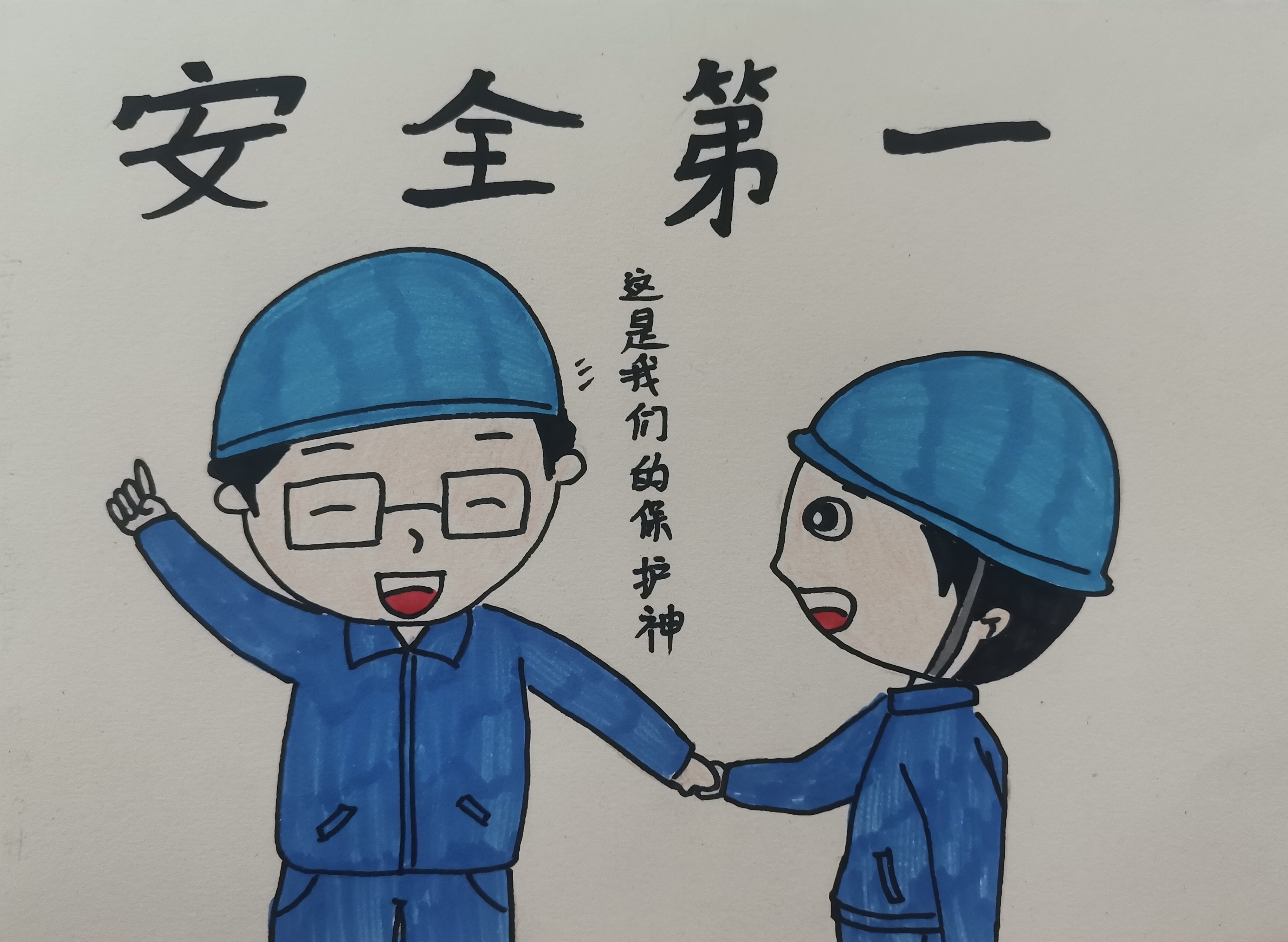 “安全生产月”漫画宣传,速度收藏转发~ “安全生产月”漫画宣传,速度收藏转发~