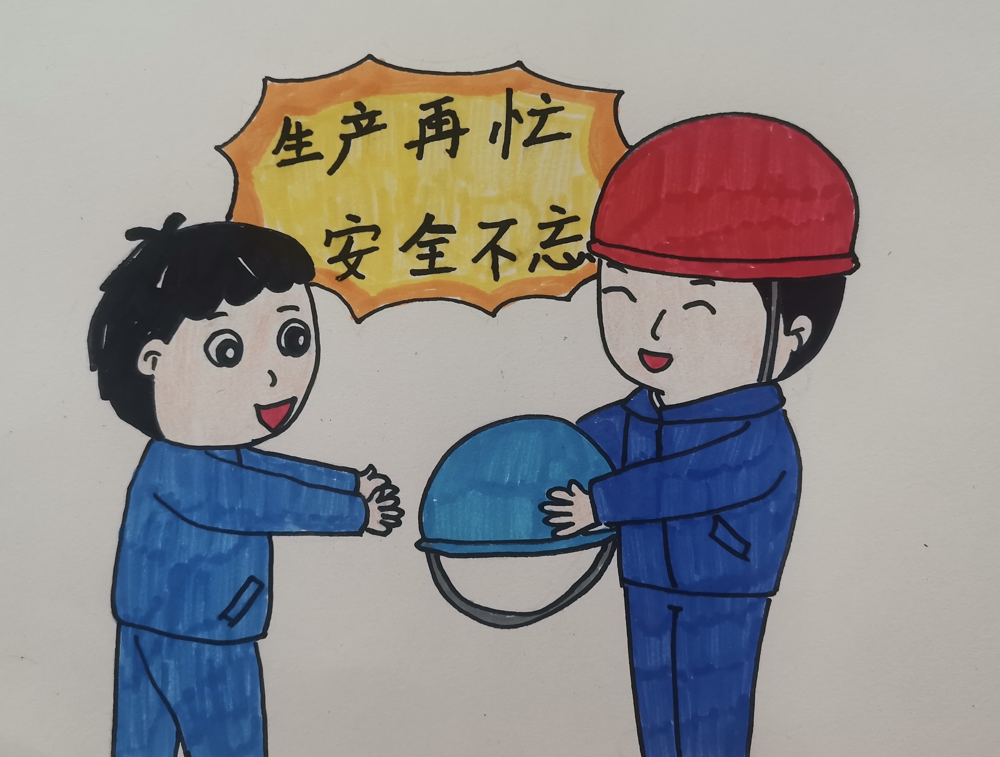 “安全生产月”漫画宣传,速度收藏转发~ “安全生产月”漫画宣传,速度收藏转发~