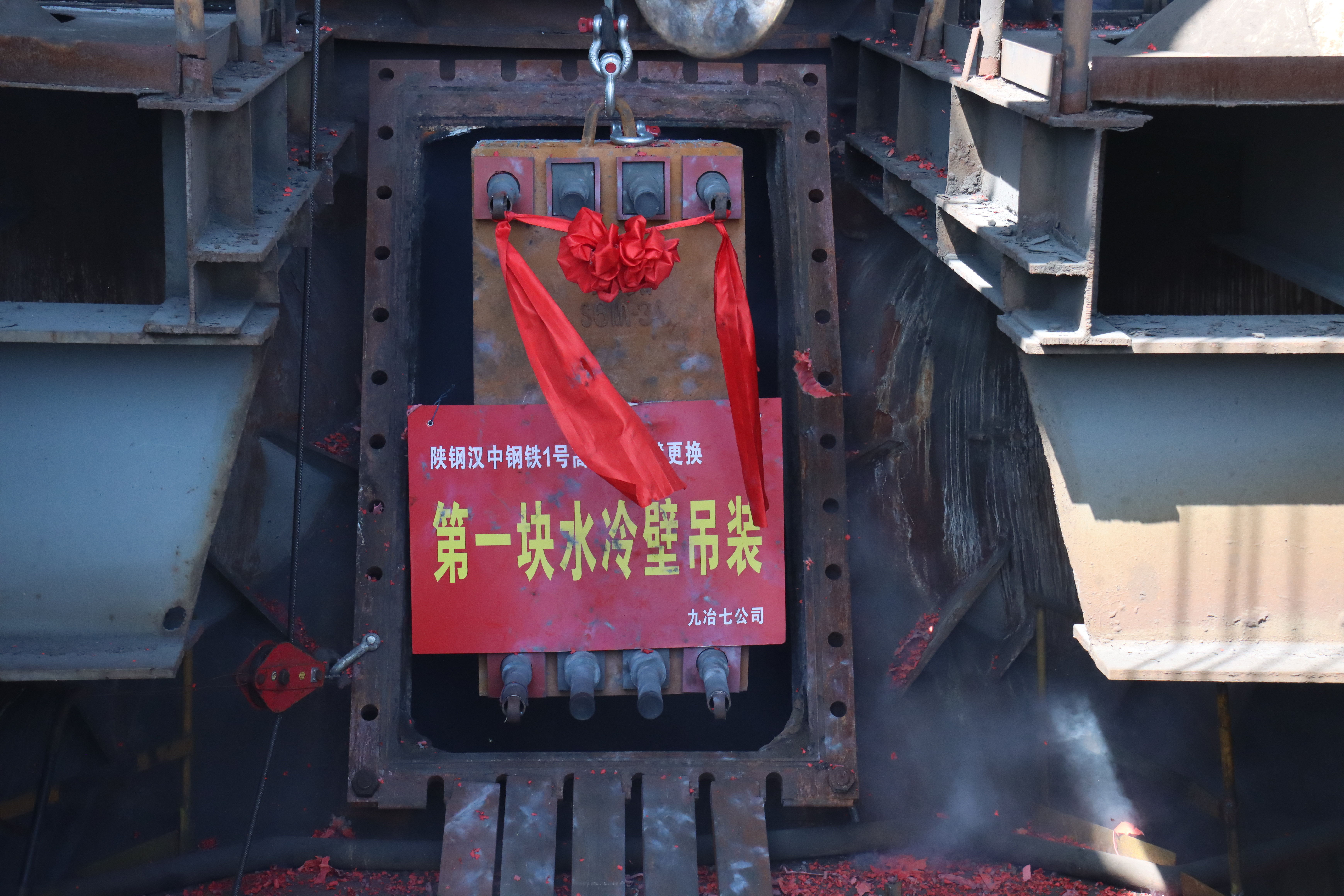 实干创造奇迹——写在汉钢公司炼铁厂1#高炉开炉之际