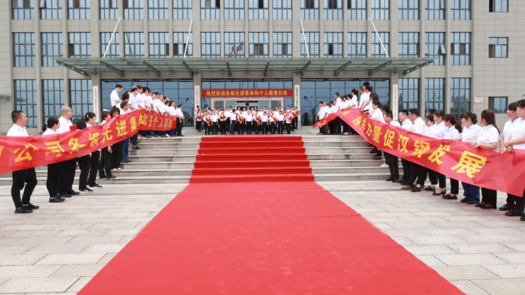 公司表彰2021-2022年度劳动模范和第三届汉钢工匠