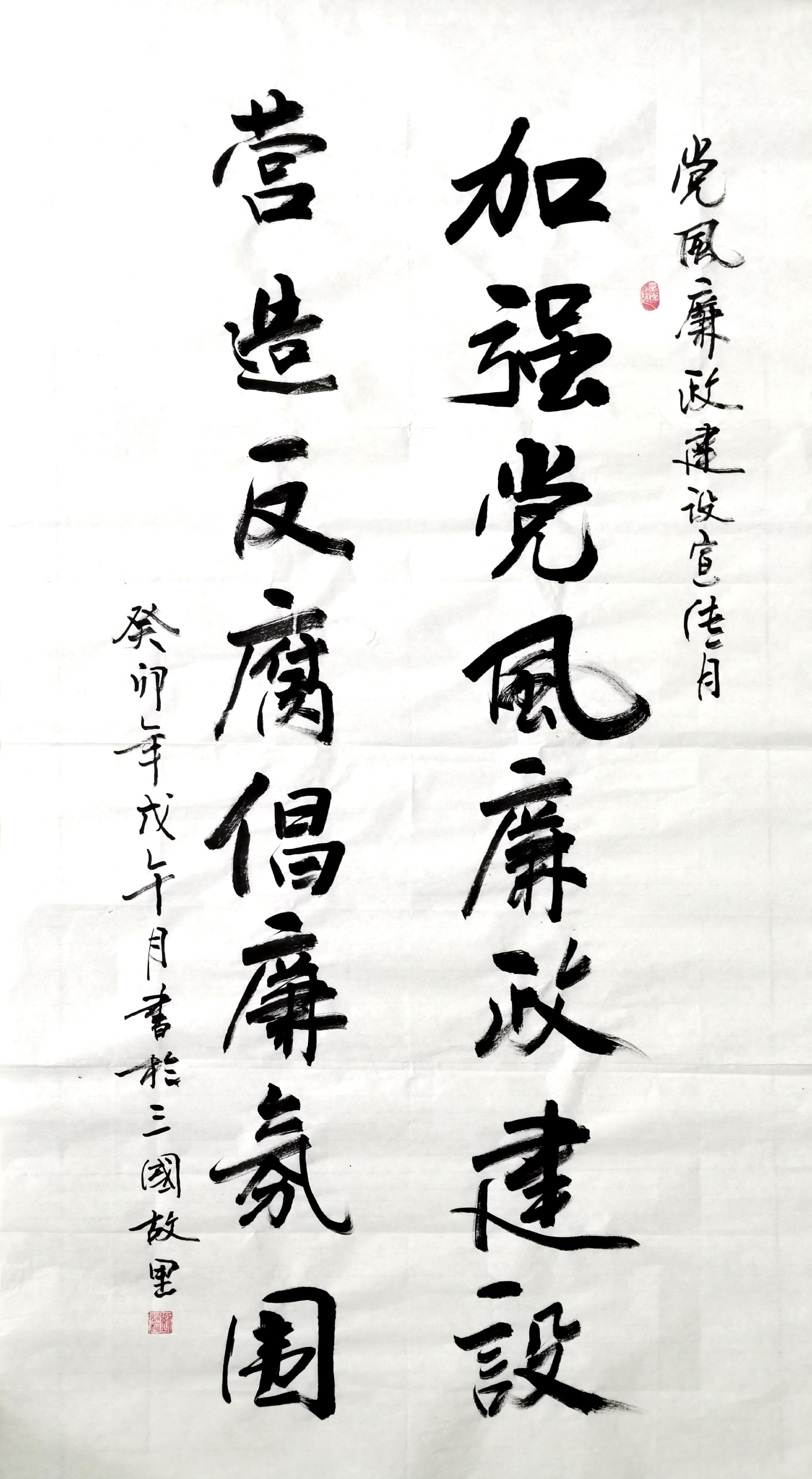 笔墨扬正气 画影送清风 笔墨扬正气 画影送清风