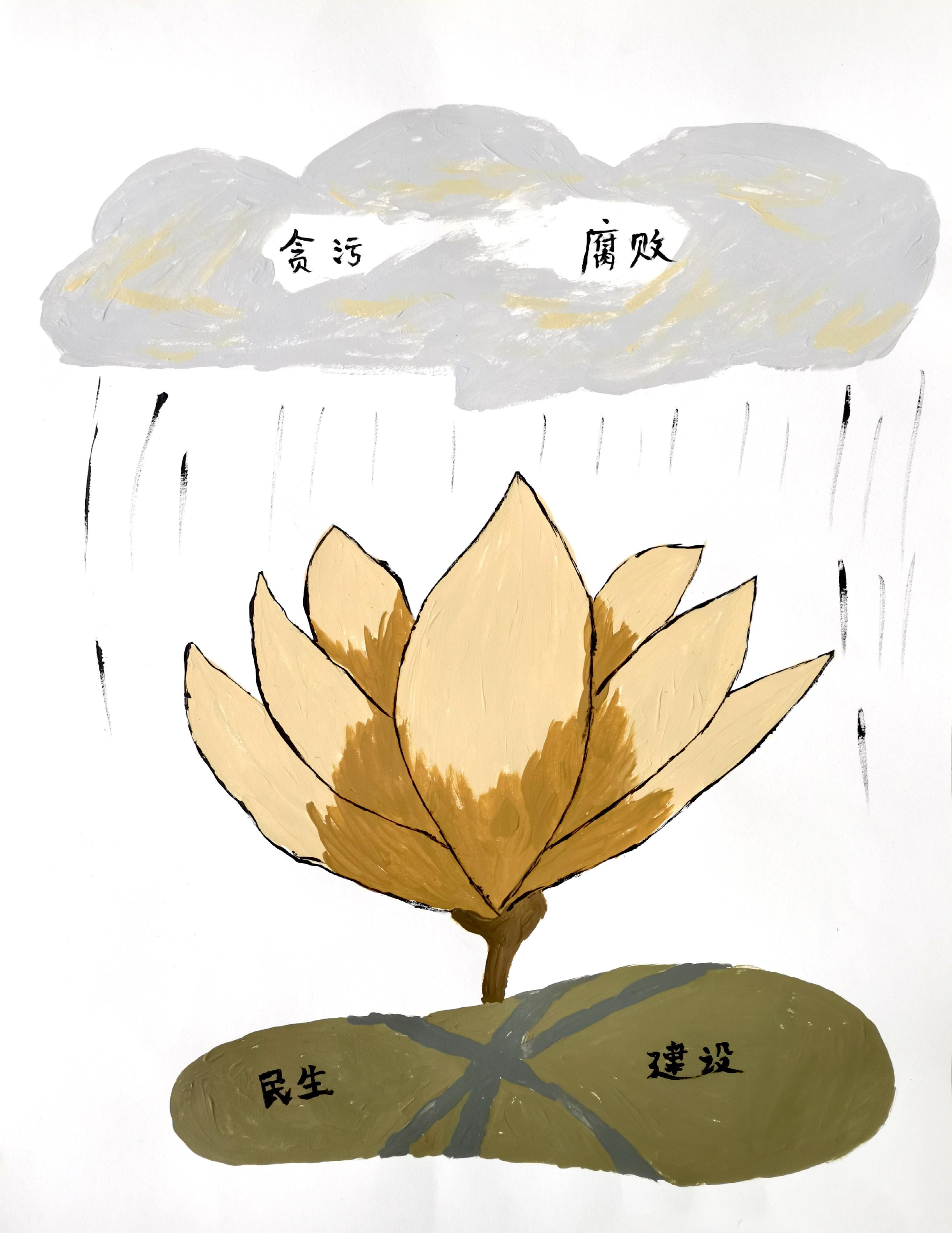 笔墨扬正气 画影送清风 笔墨扬正气 画影送清风