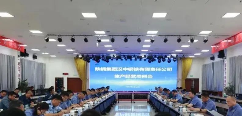 攻产量、提指标、降成本 全面打赢两大攻坚战!公司召开周生产经营例会 攻产量、提指标、降成本 全面打赢两大攻坚战!公司召开周生产经营例会