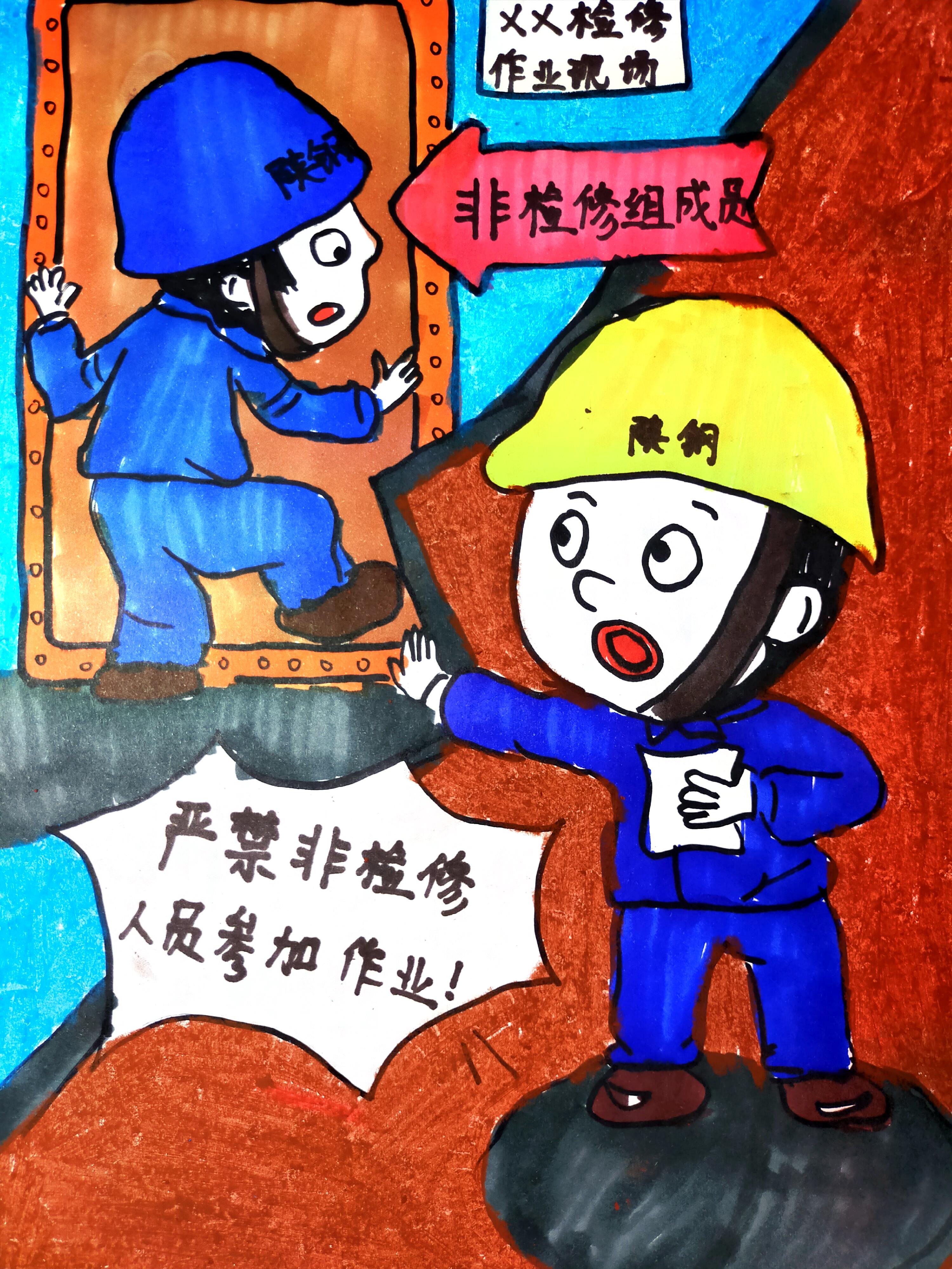 安全话与画 安全话与画