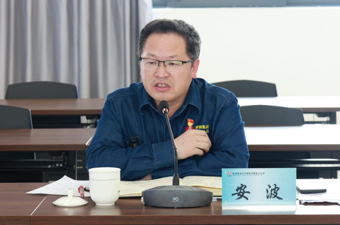 锻长板 补短板 全力以赴降成本！ 公司召开周生产经营例会