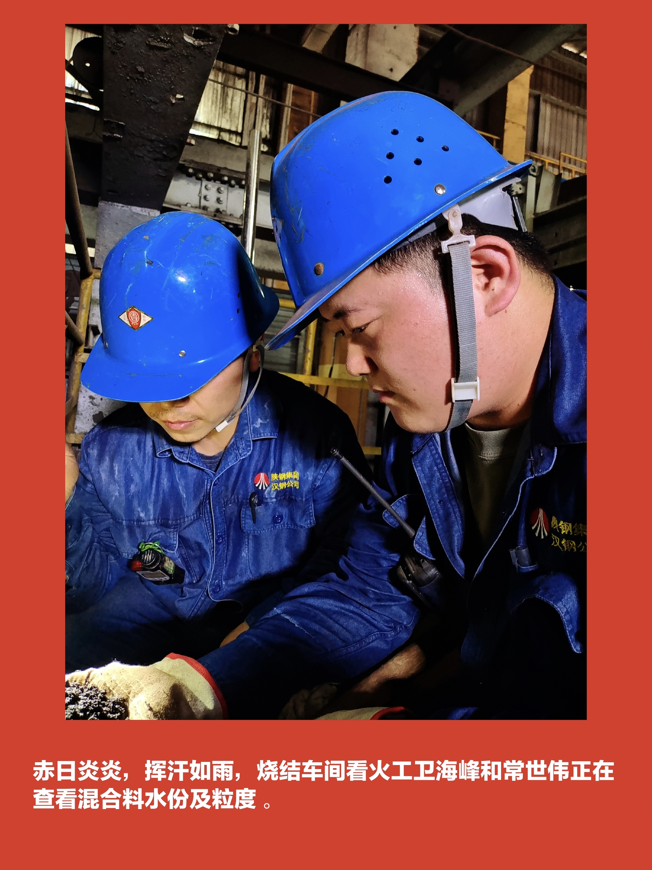 阳光很“烫”,他们很“飒” 阳光很“烫”,他们很“飒”