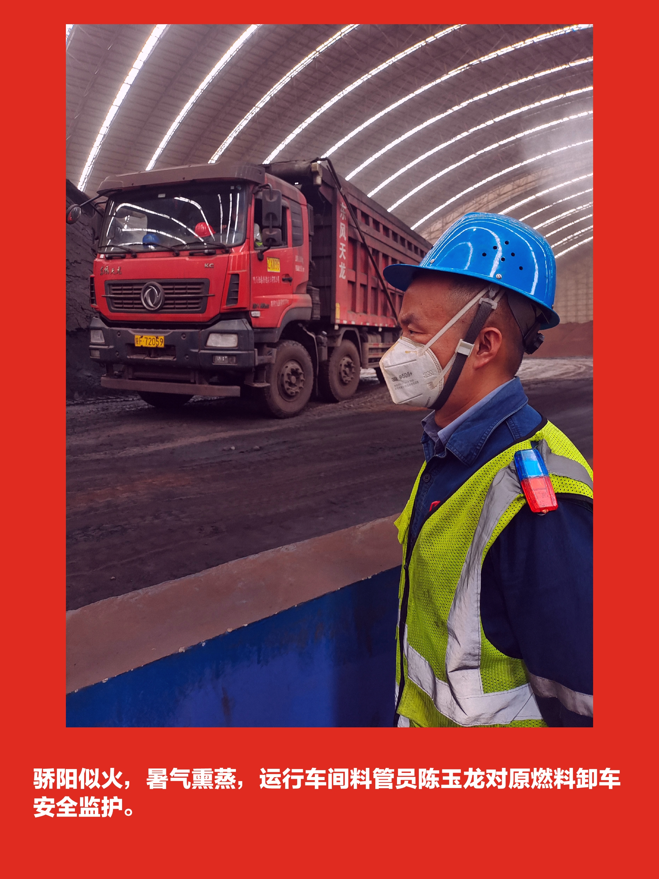 阳光很“烫”,他们很“飒” 阳光很“烫”,他们很“飒”