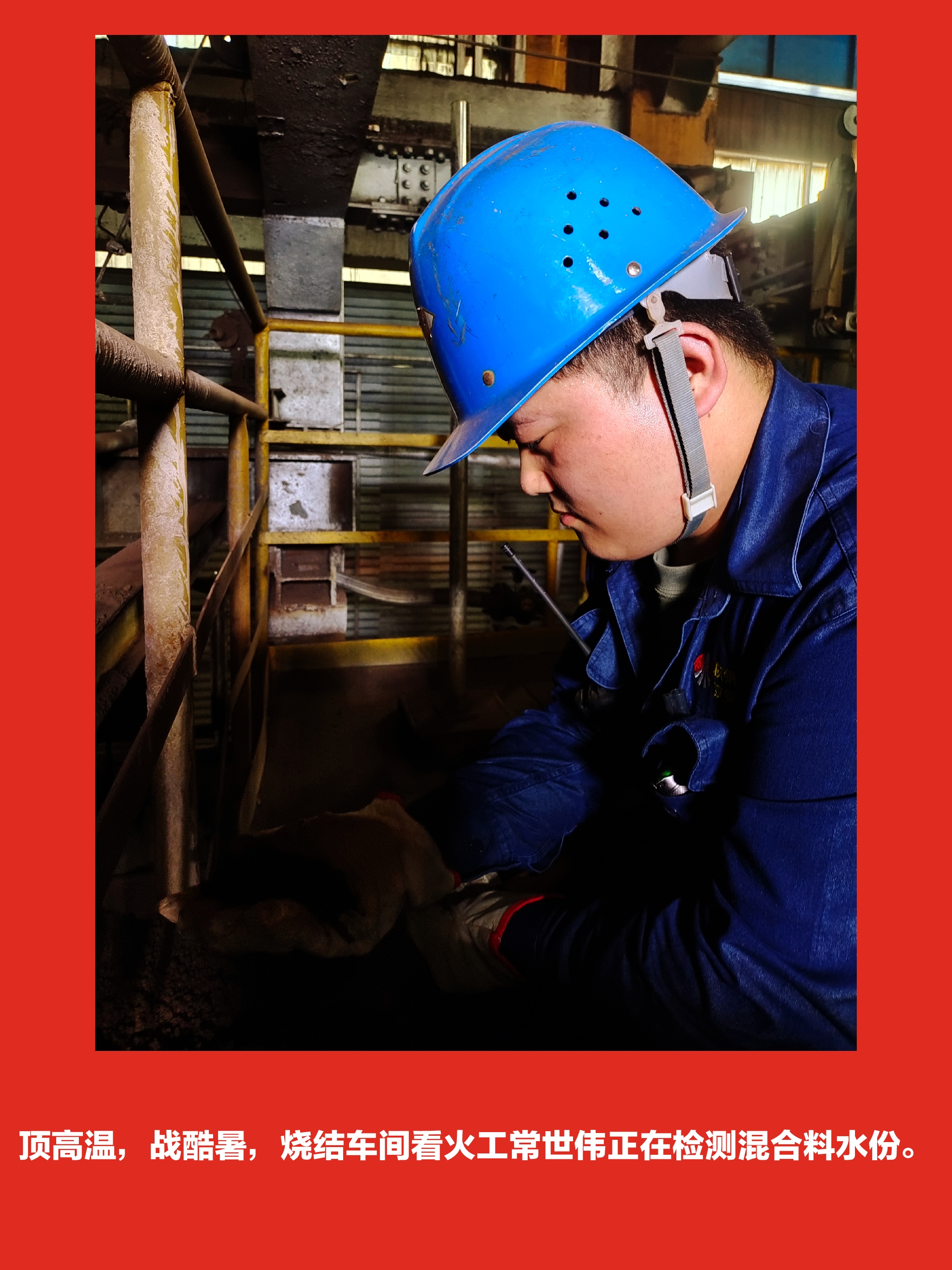 阳光很“烫”,他们很“飒” 阳光很“烫”,他们很“飒”