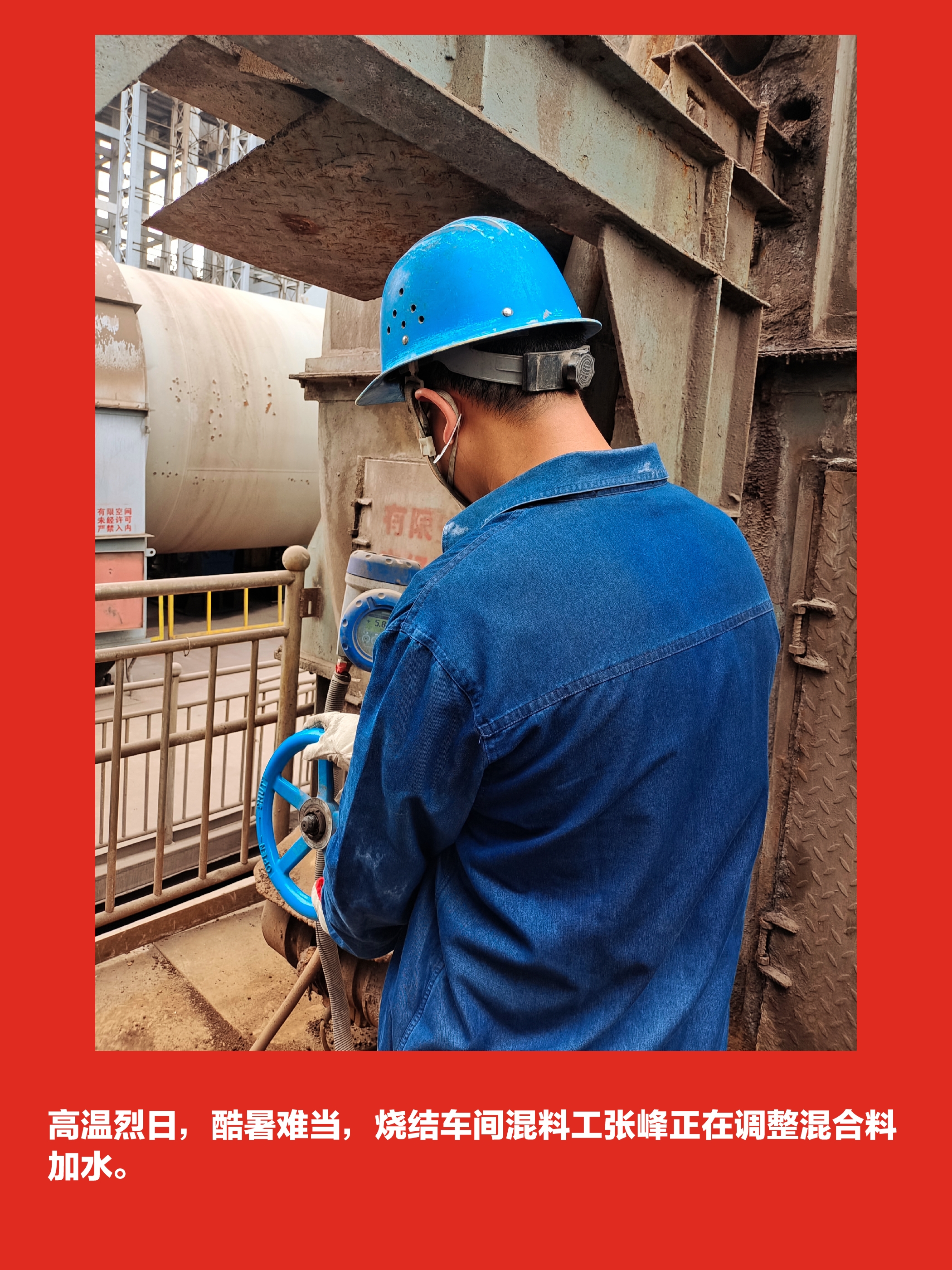 阳光很“烫”,他们很“飒” 阳光很“烫”,他们很“飒”