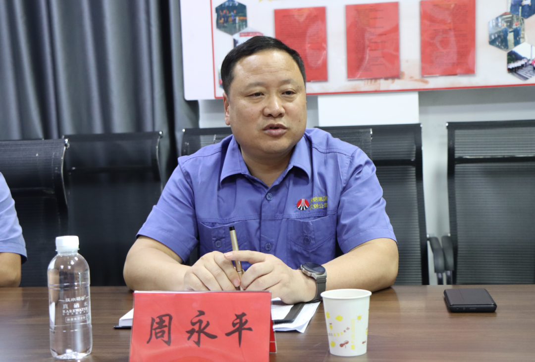 深入基层调研,周永平强调这些要求! 深入基层调研,周永平强调这些要求!