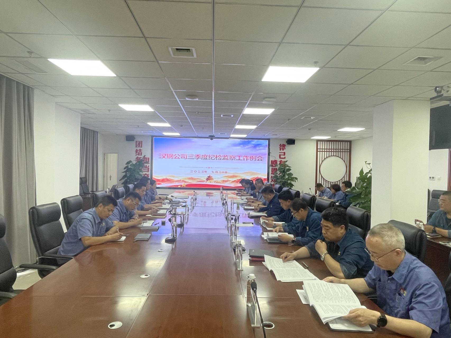 公司纪委召开三季度纪检监察工作例会 公司纪委召开三季度纪检监察工作例会