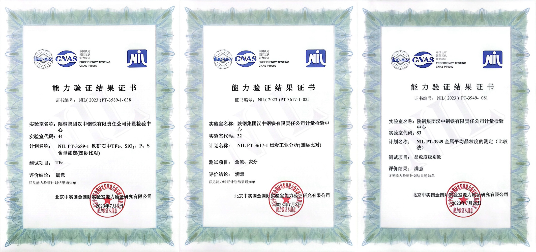 喜讯！计量检验中心能力验证再创佳绩