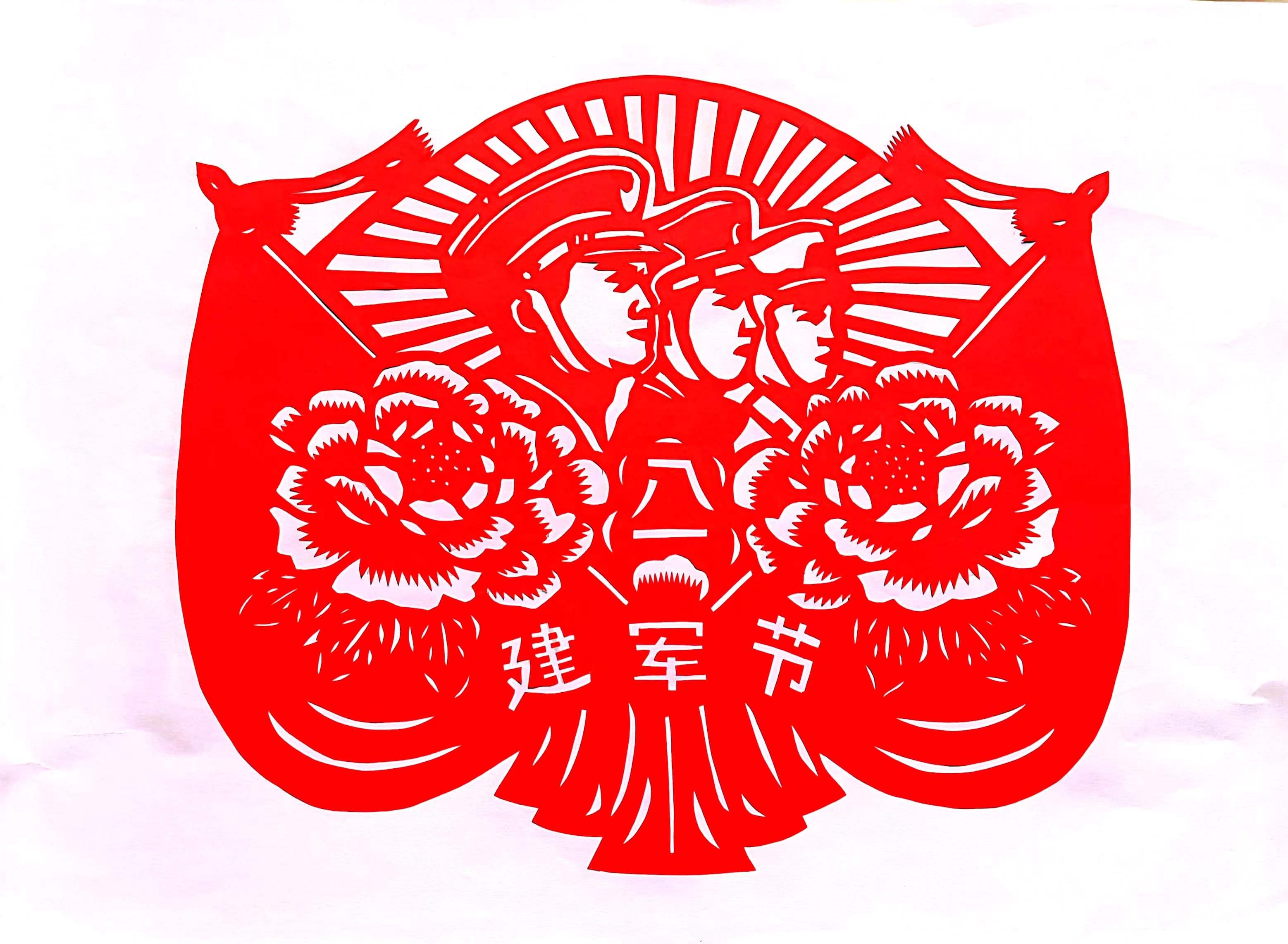 剪纸之《军魂永驻》