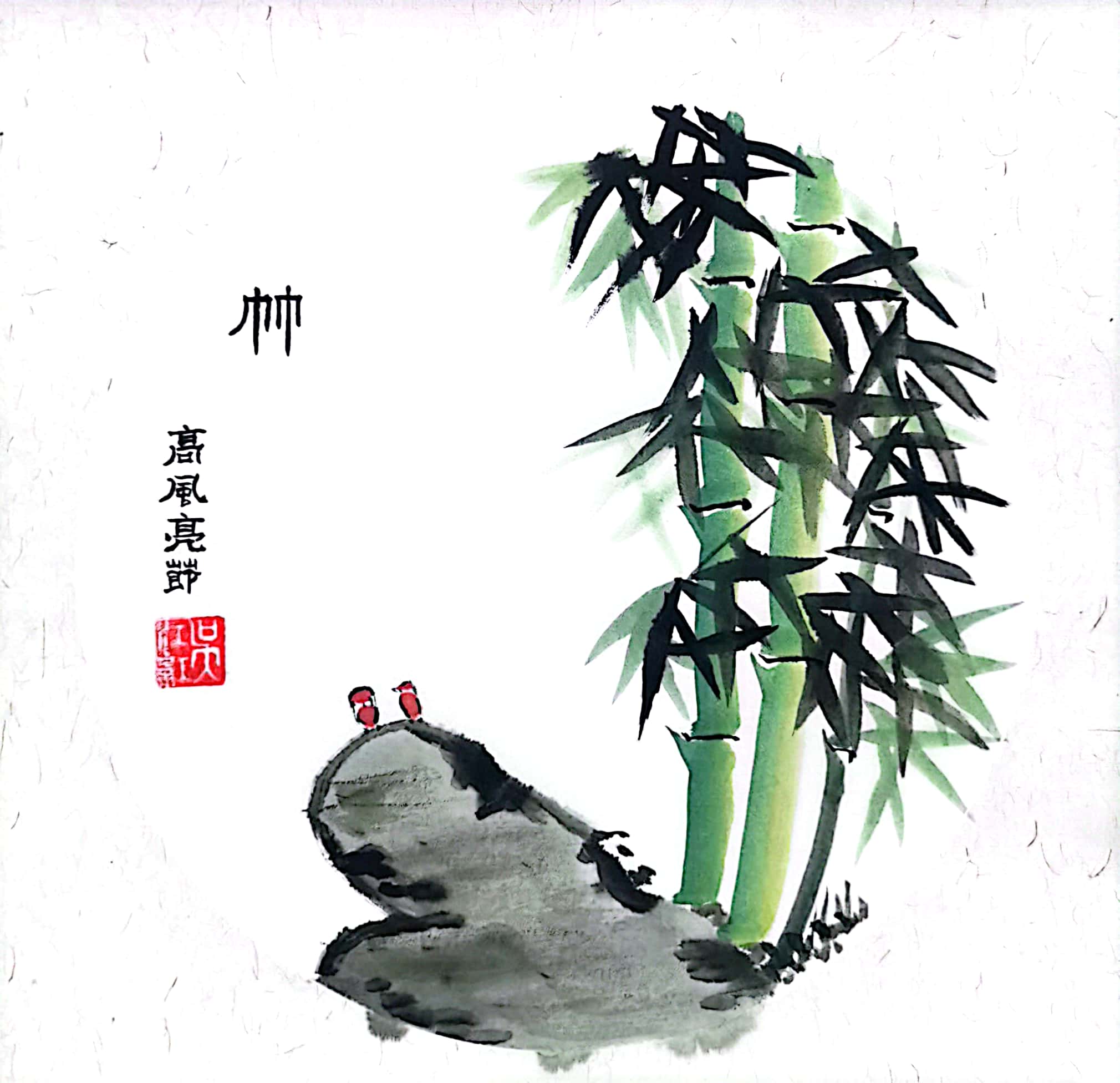 画“梅兰竹菊”君子气节 扬干净清爽廉洁之风 画“梅兰竹菊”君子气节 扬干净清爽廉洁之风