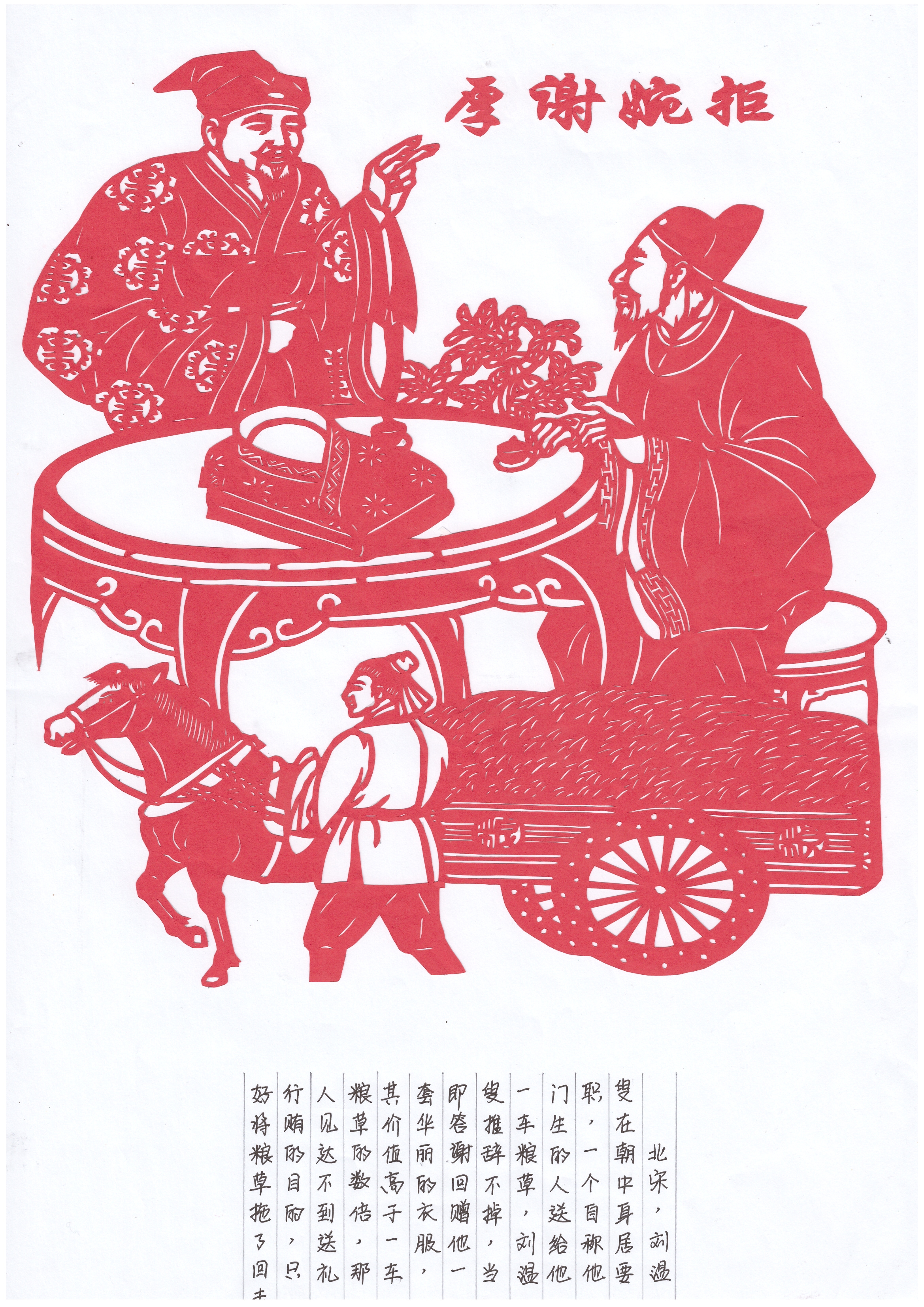 刻画“廉文化” 传递“廉能量” 刻画“廉文化” 传递“廉能量”