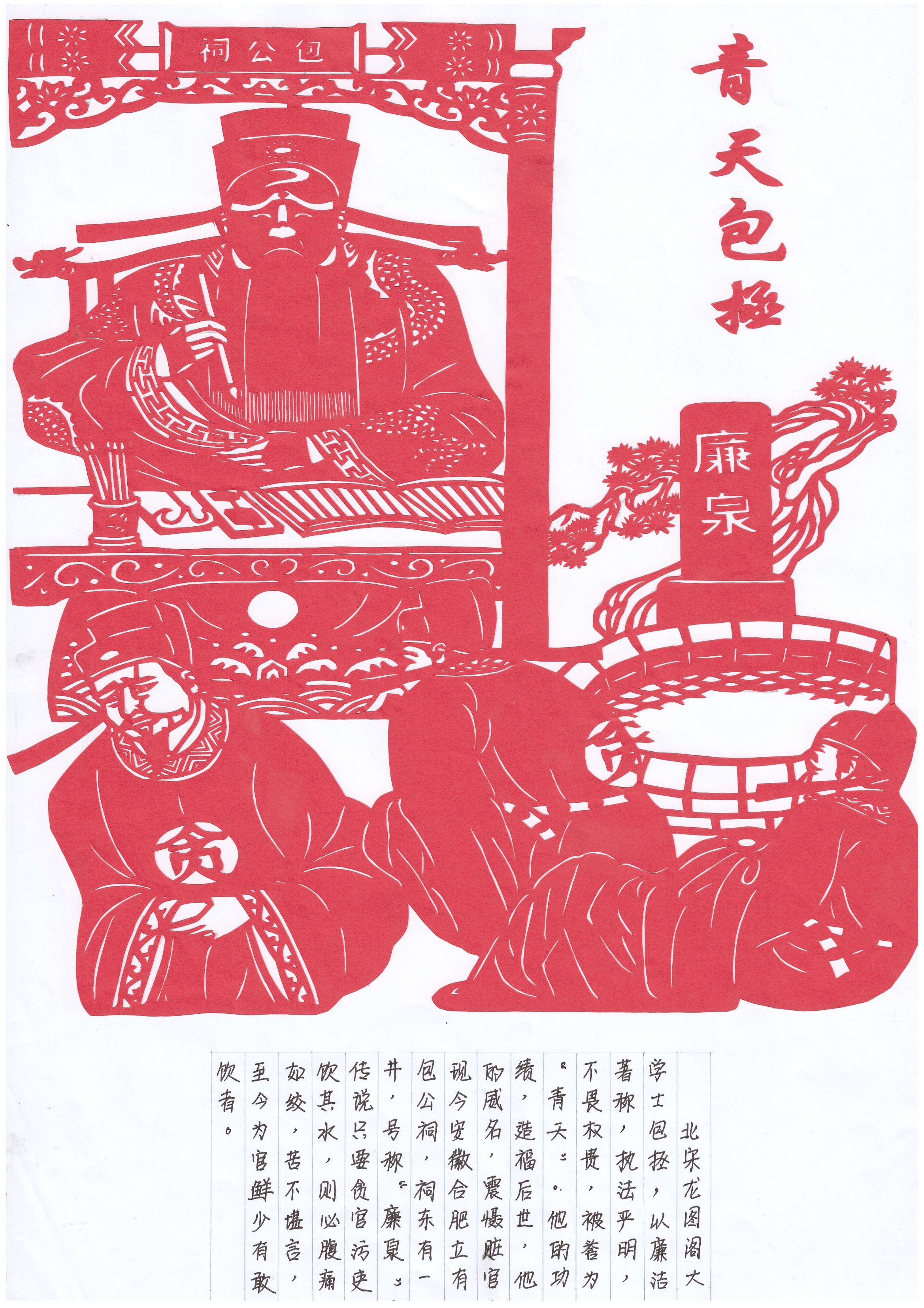 刻画“廉文化” 传递“廉能量” 刻画“廉文化” 传递“廉能量”