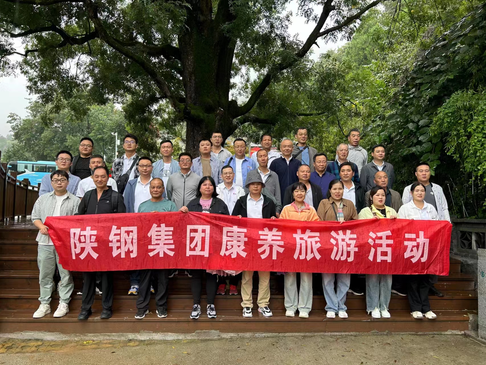 “累了么”,陕钢带你去旅行! “累了么”,陕钢带你去旅行!